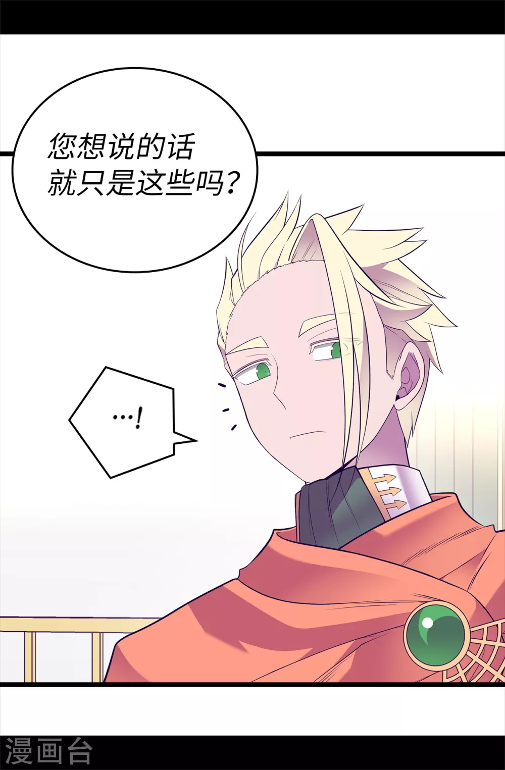 第576话 我也不是吃素的 第12页