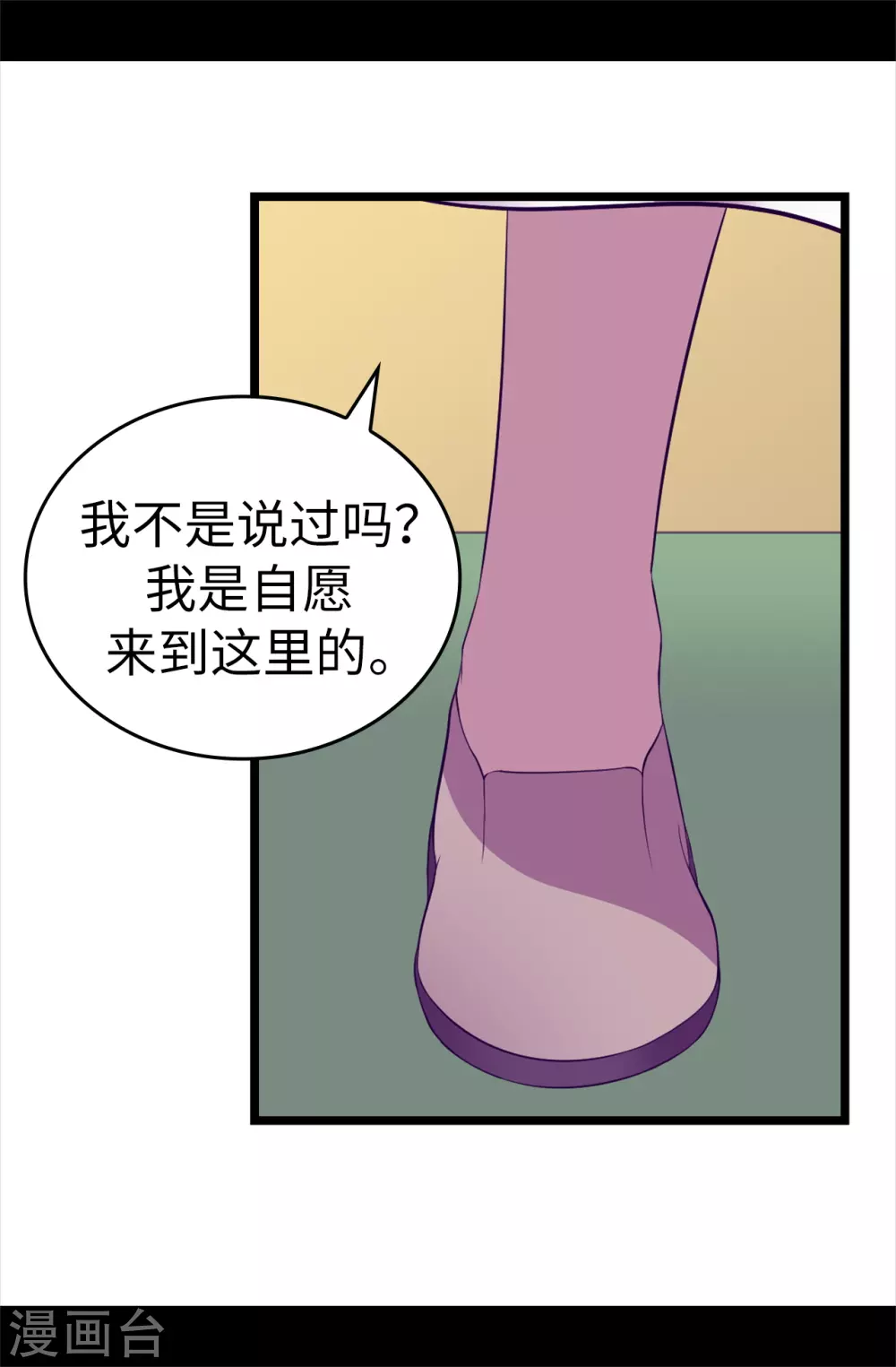 第576话 我也不是吃素的 第13页