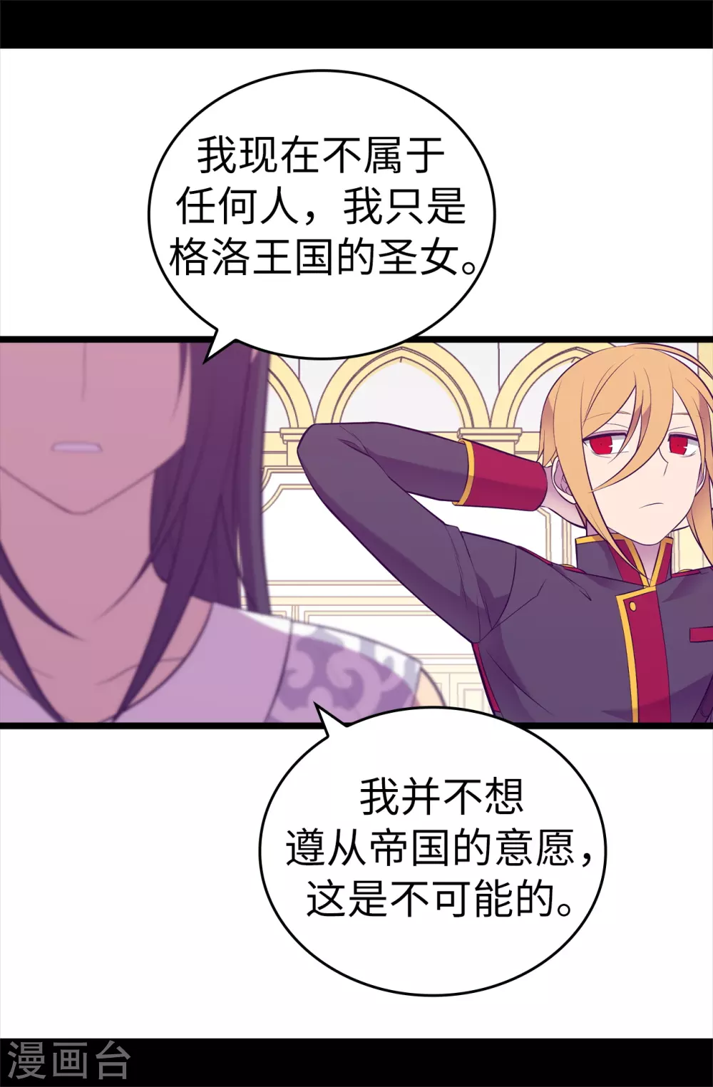 第576话 我也不是吃素的 第14页