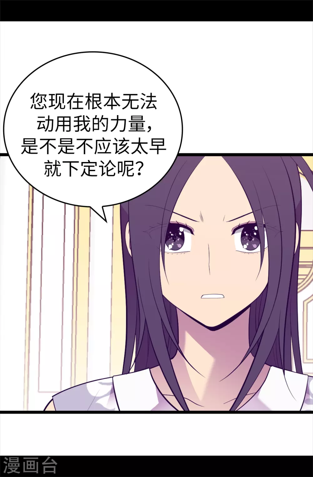 第576话 我也不是吃素的 第15页