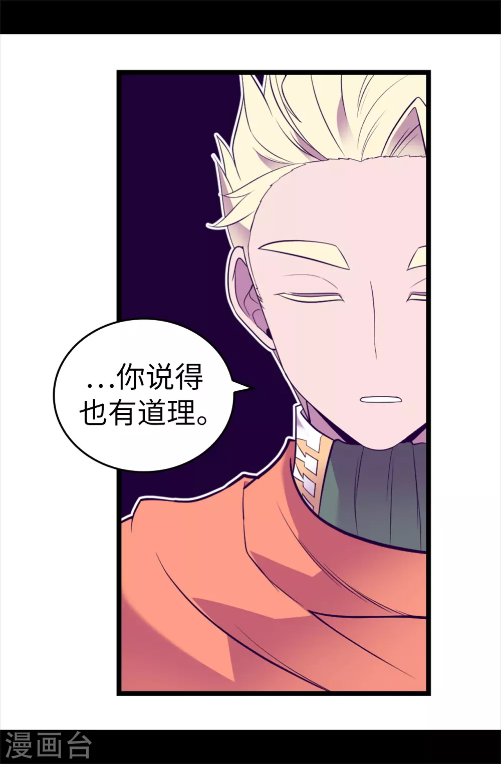 第576话 我也不是吃素的 第17页