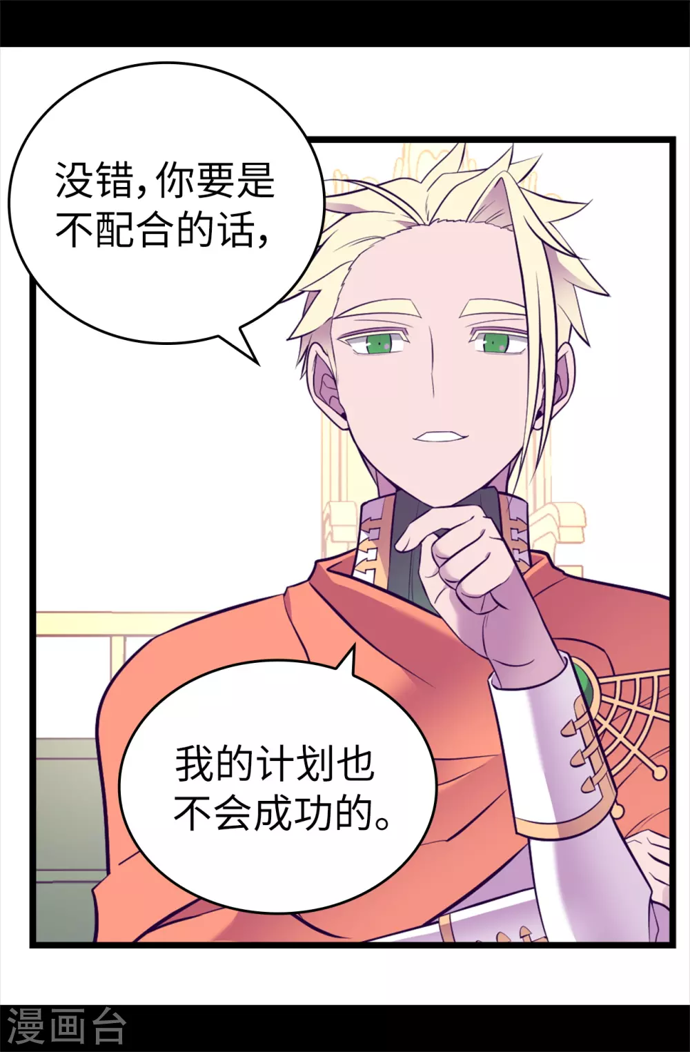 第576话 我也不是吃素的 第18页