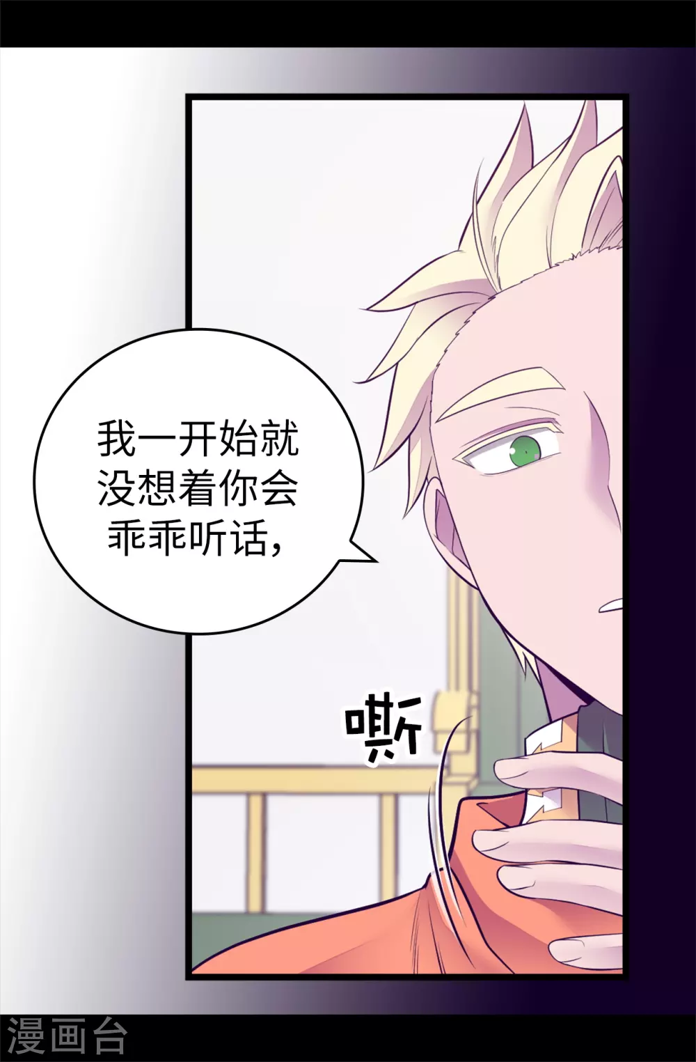 第576话 我也不是吃素的 第19页