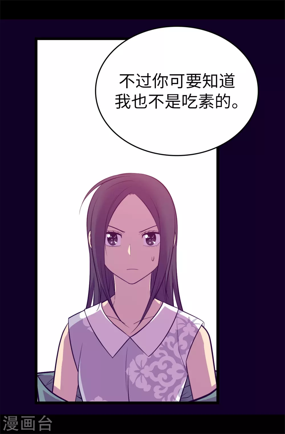 第576话 我也不是吃素的 第20页
