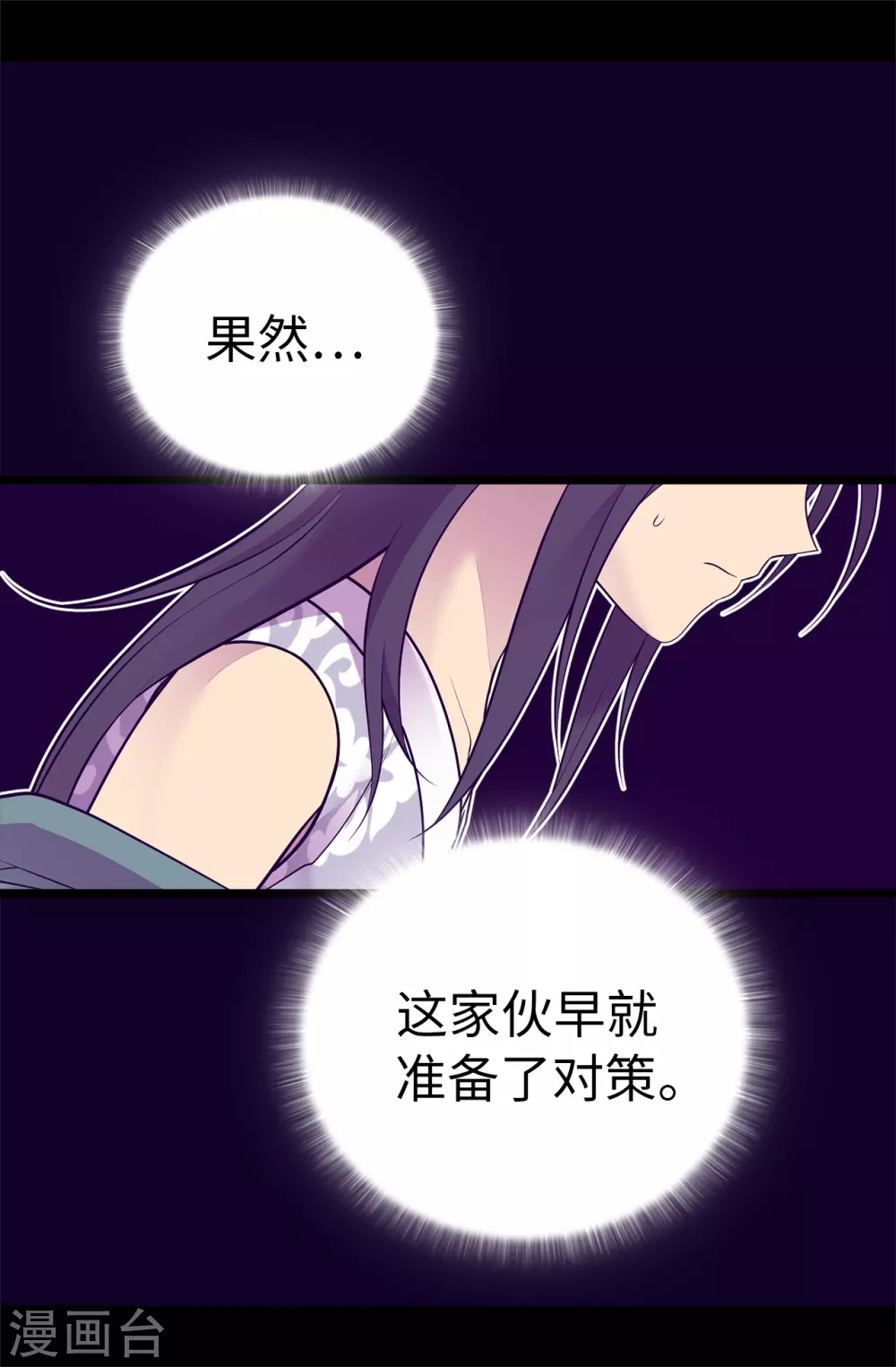 第576话 我也不是吃素的 第22页