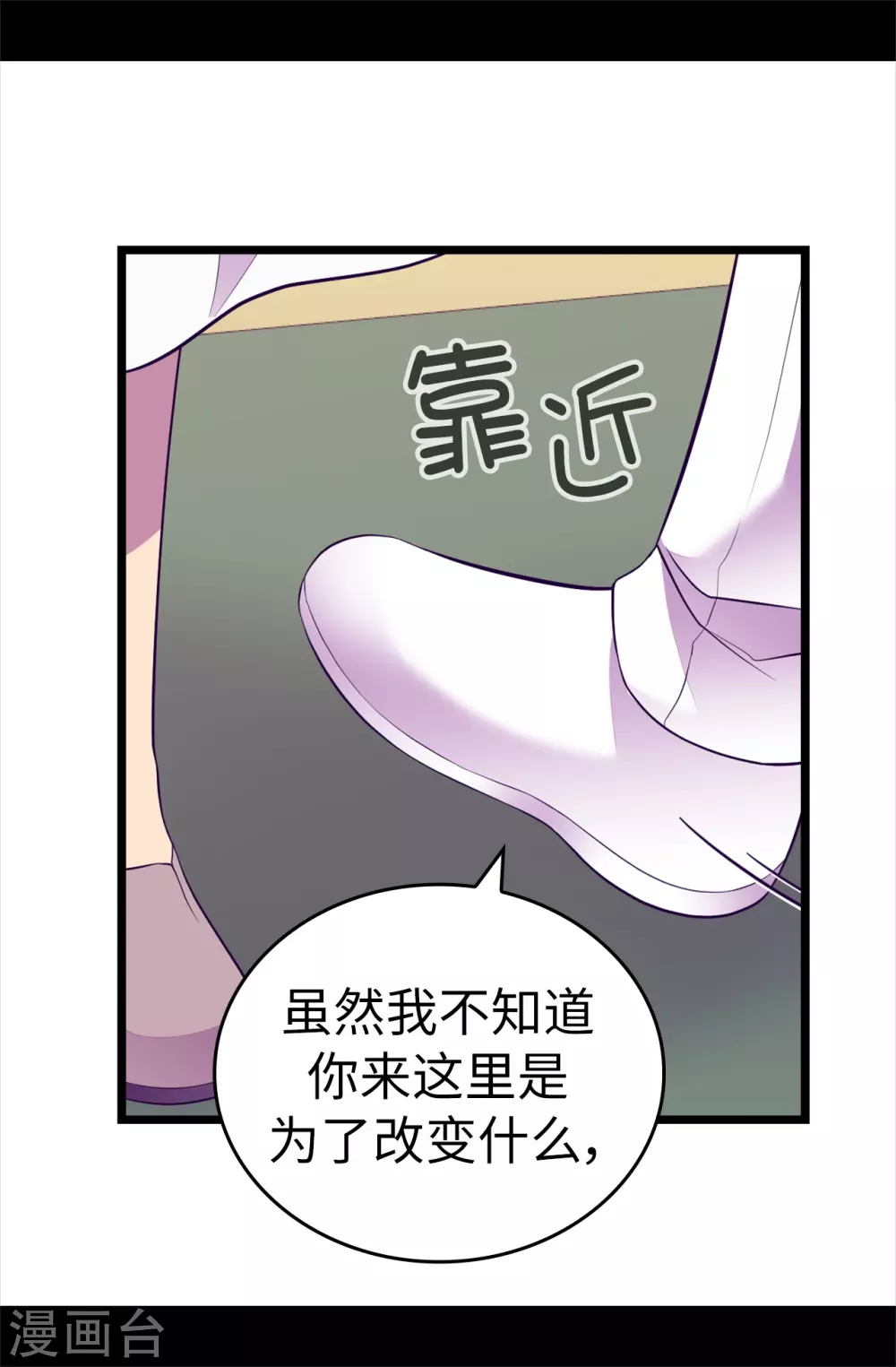 第576话 我也不是吃素的 第23页
