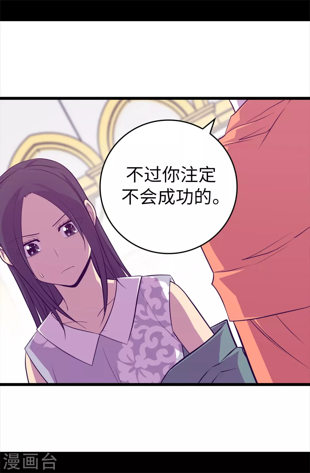 第576话 我也不是吃素的 第24页