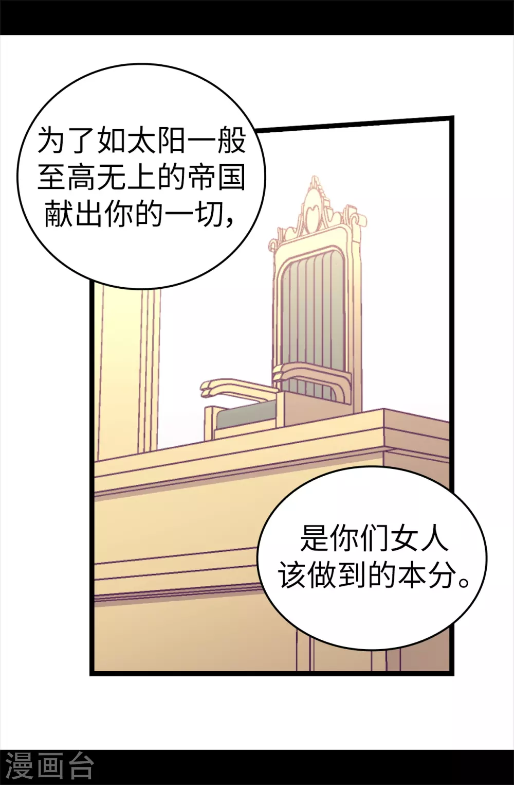 第576话 我也不是吃素的 第26页