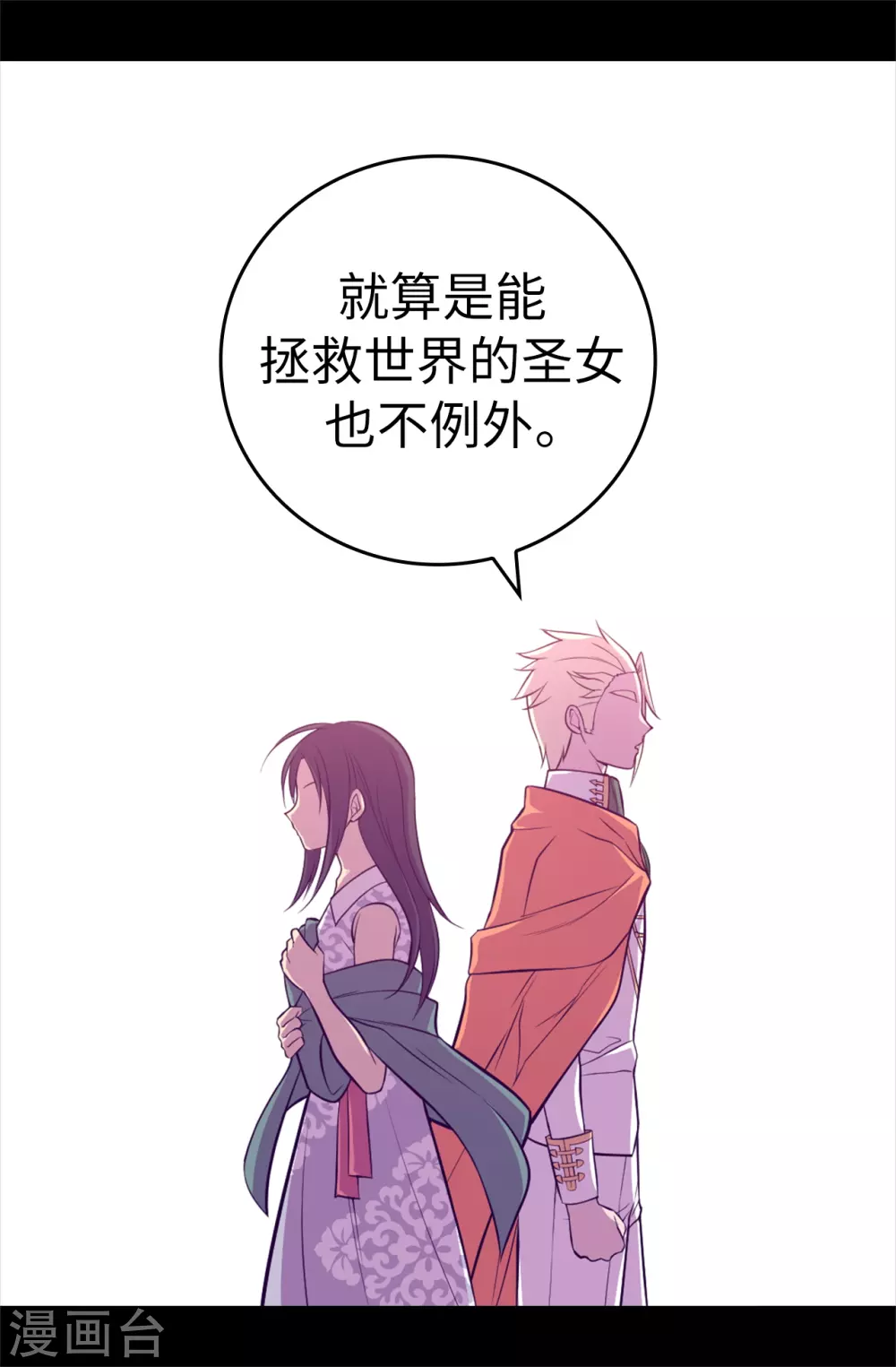 第576话 我也不是吃素的 第27页