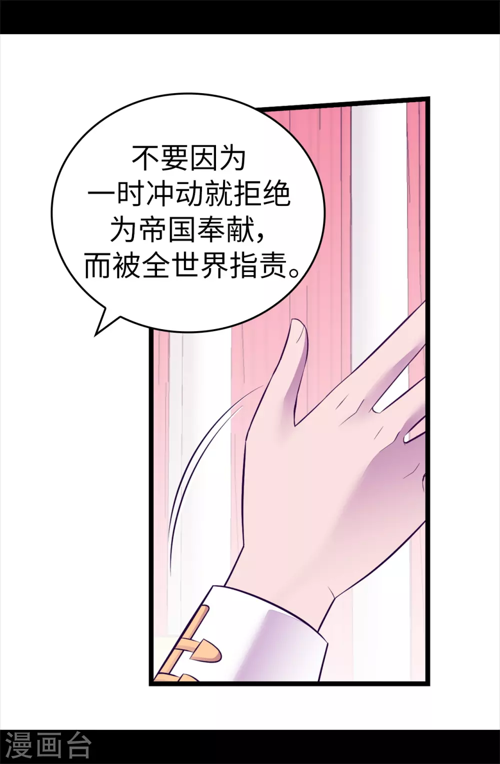 第576话 我也不是吃素的 第28页