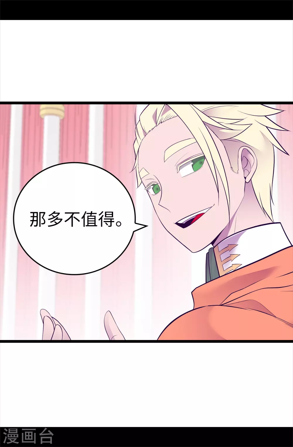 第576话 我也不是吃素的 第29页
