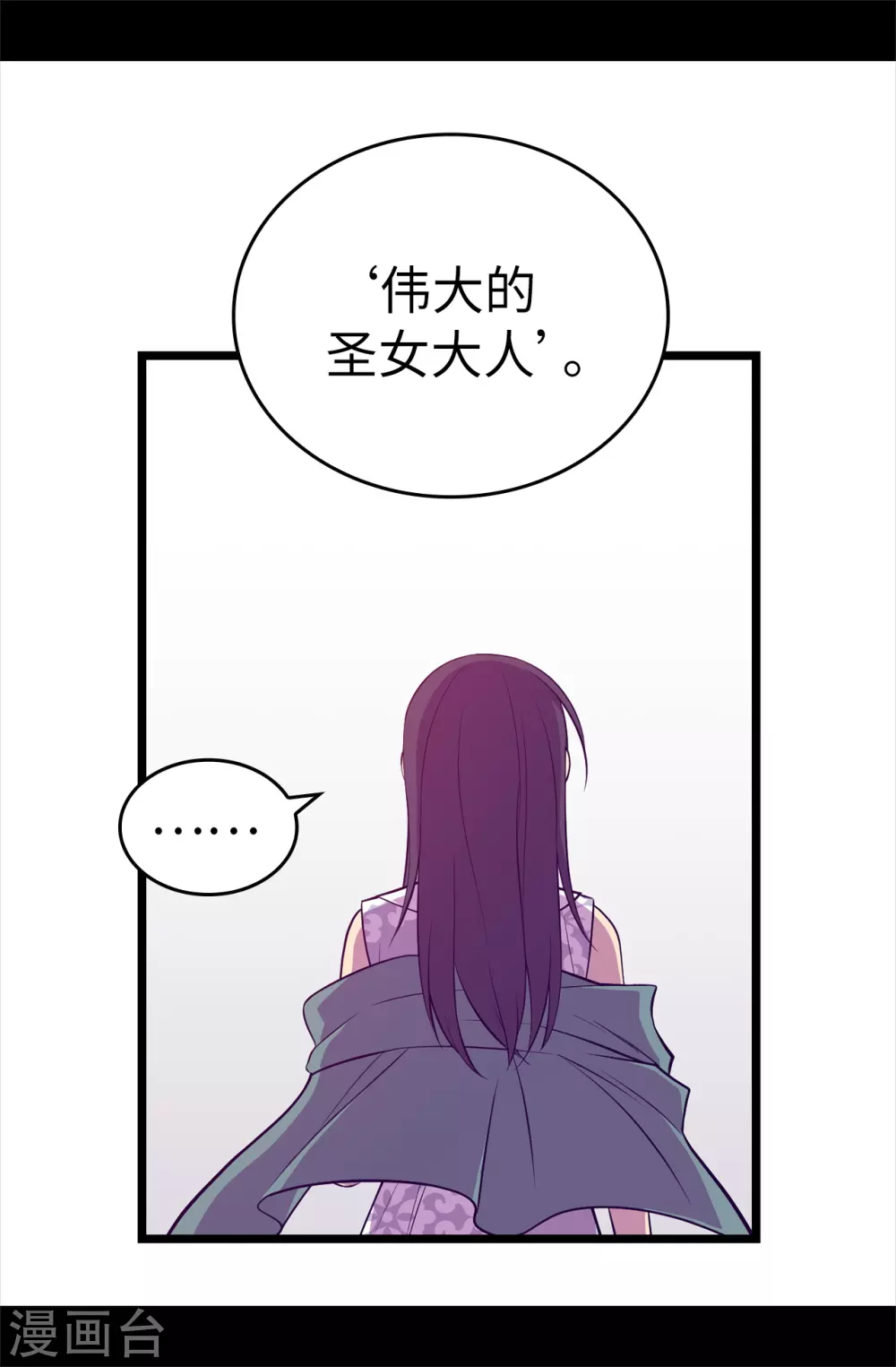 第576话 我也不是吃素的 第30页