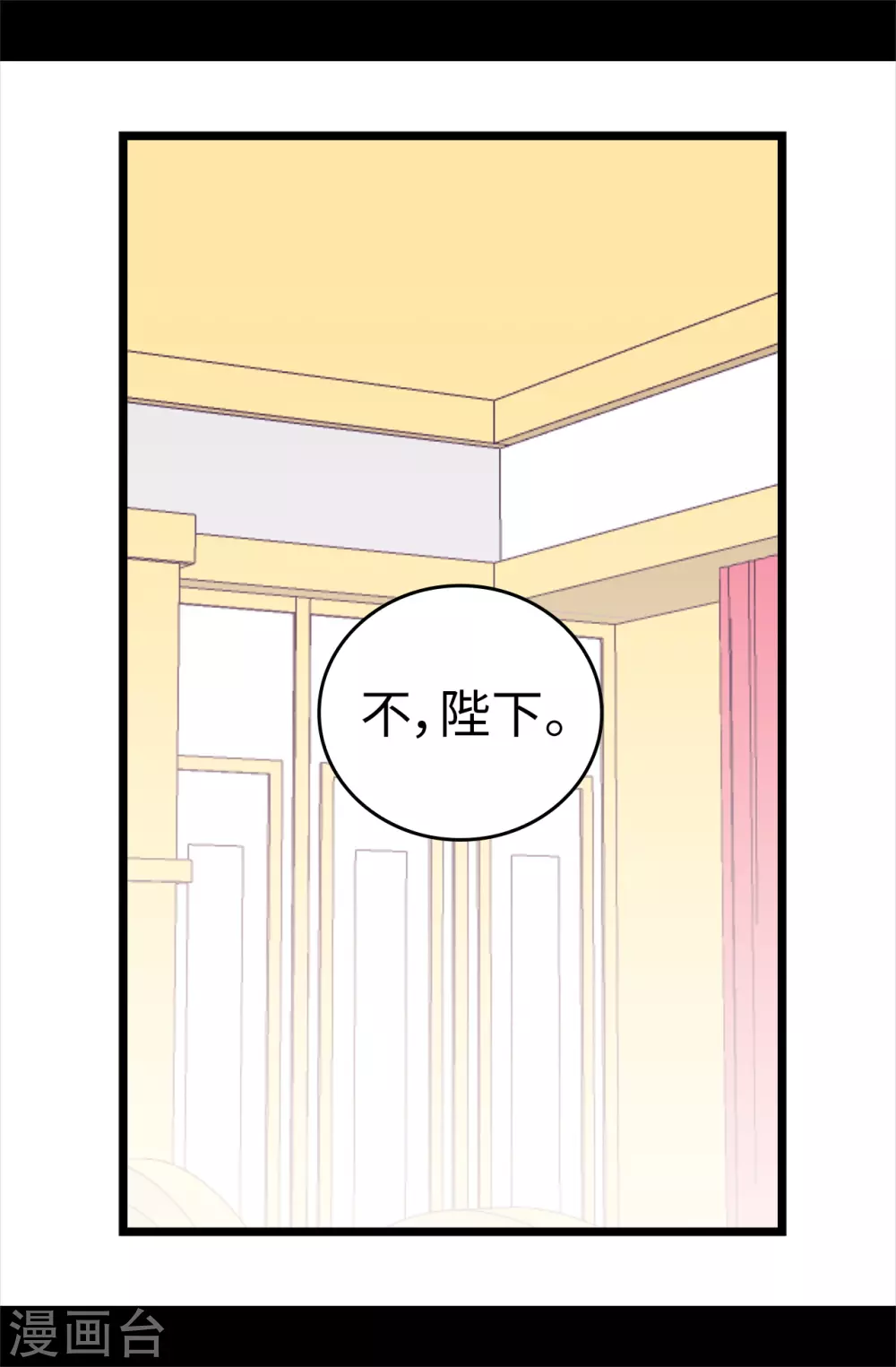 第576话 我也不是吃素的 第31页