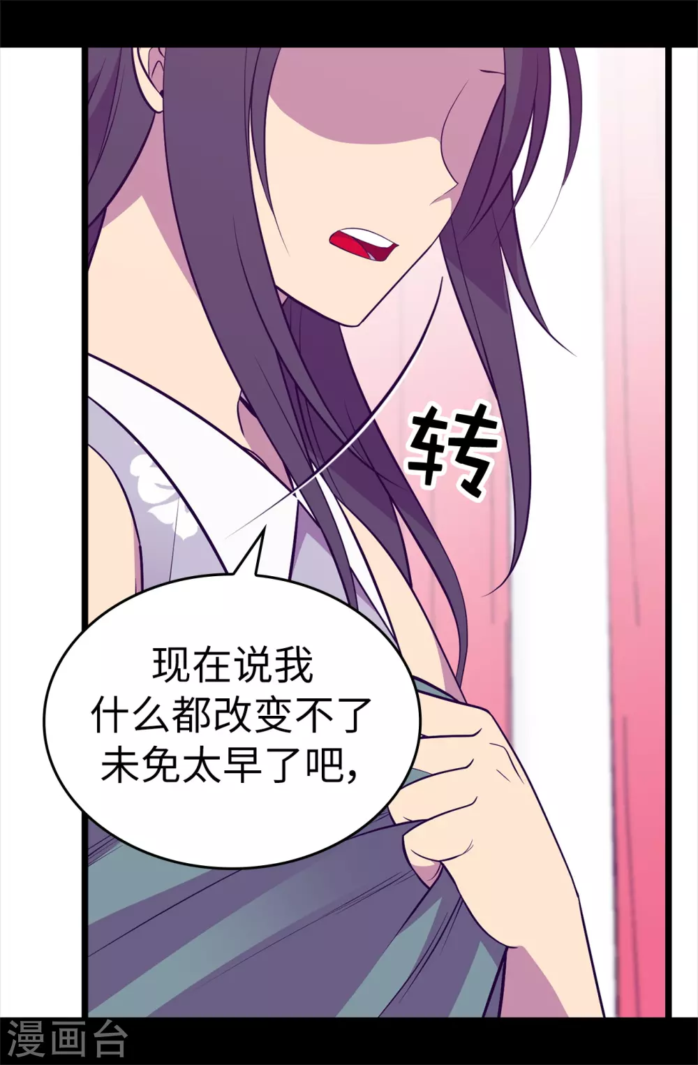 第576话 我也不是吃素的 第32页