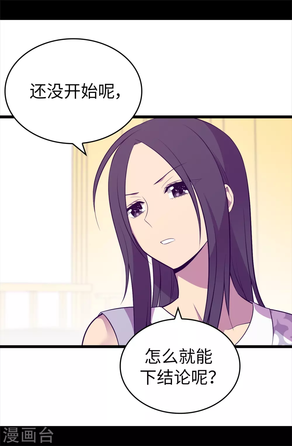 第576话 我也不是吃素的 第33页