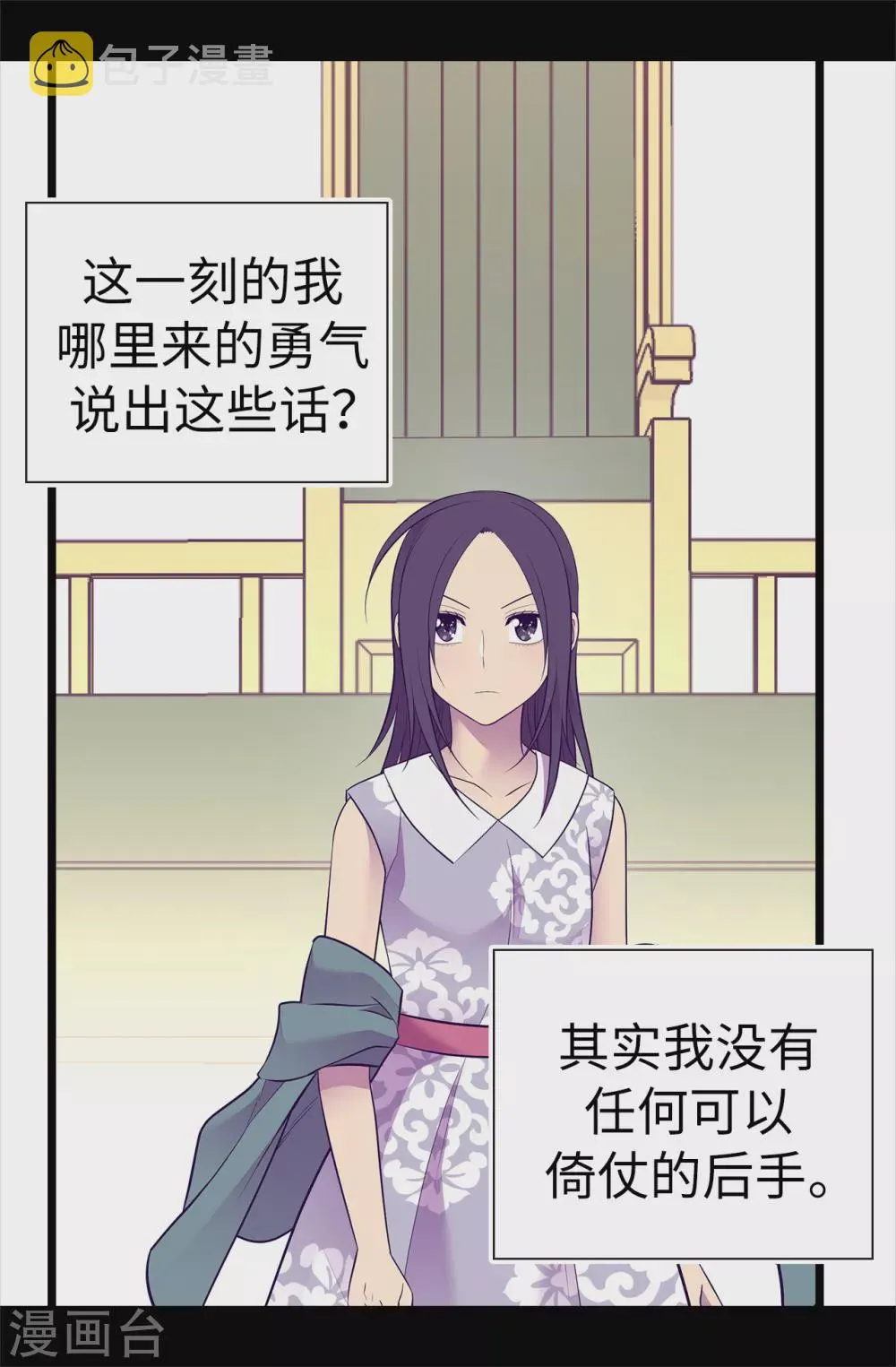 第577话 我来实现你的心愿吧 第3页