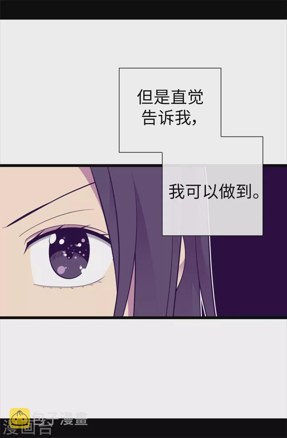 第577话 我来实现你的心愿吧 第4页