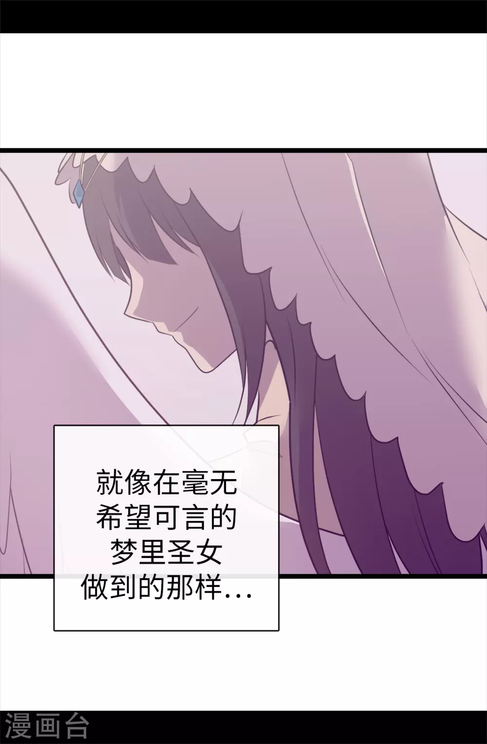 第577话 我来实现你的心愿吧 第5页