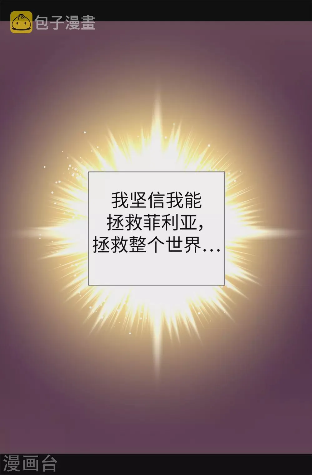 第577话 我来实现你的心愿吧 第6页