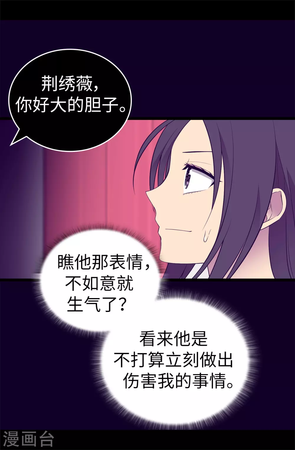 第577话 我来实现你的心愿吧 第9页