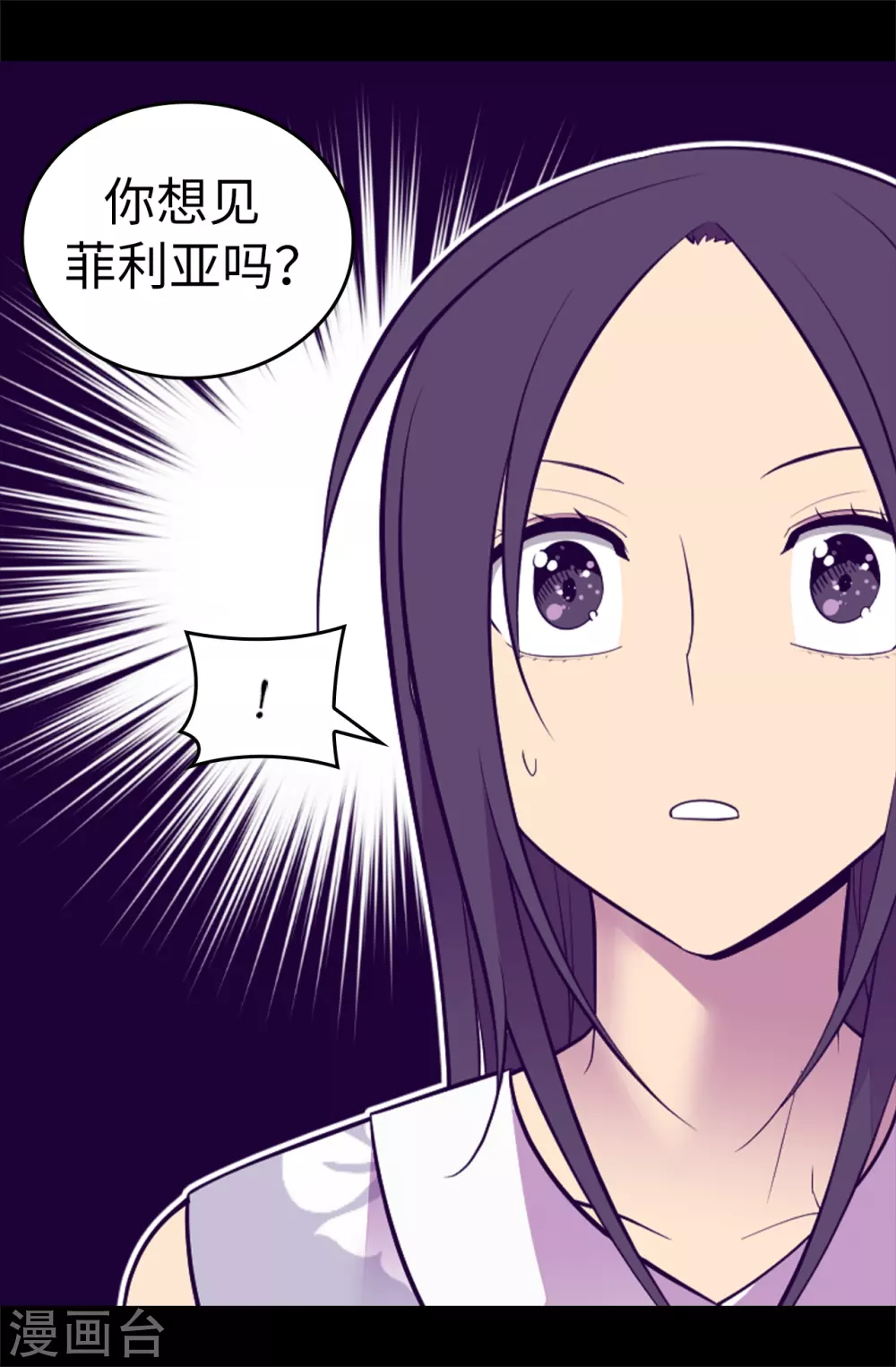 第577话 我来实现你的心愿吧 第12页