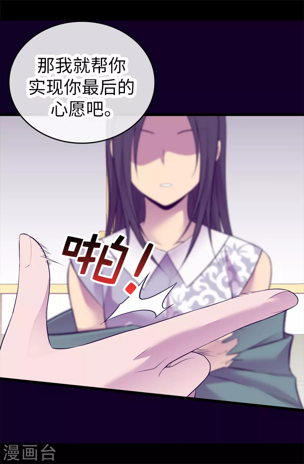 第577话 我来实现你的心愿吧 第13页