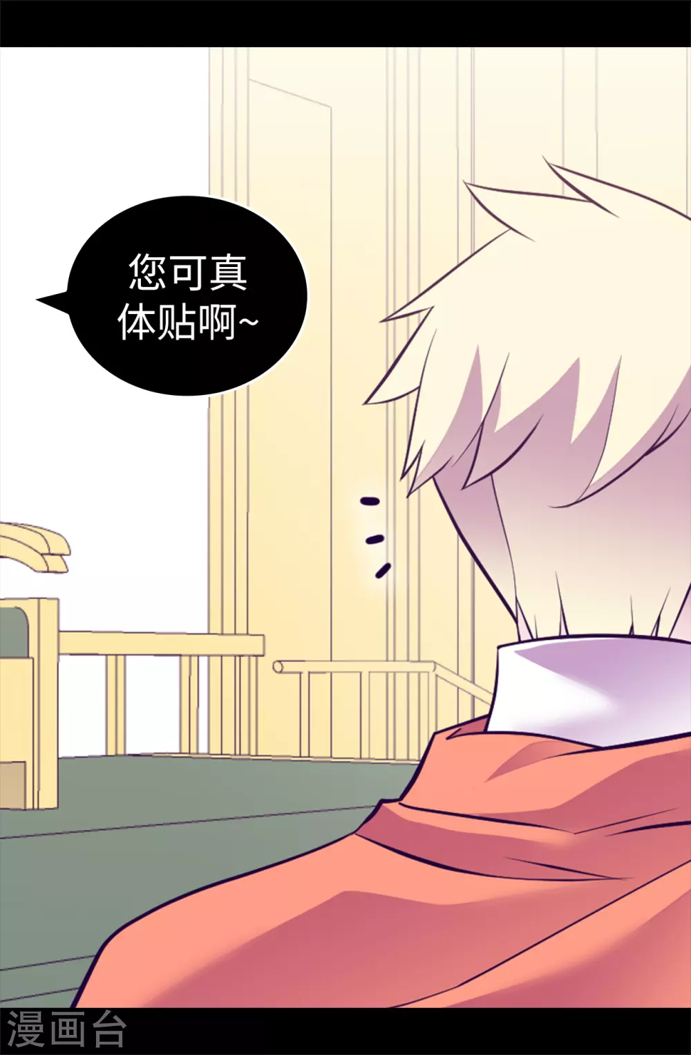 第577话 我来实现你的心愿吧 第18页