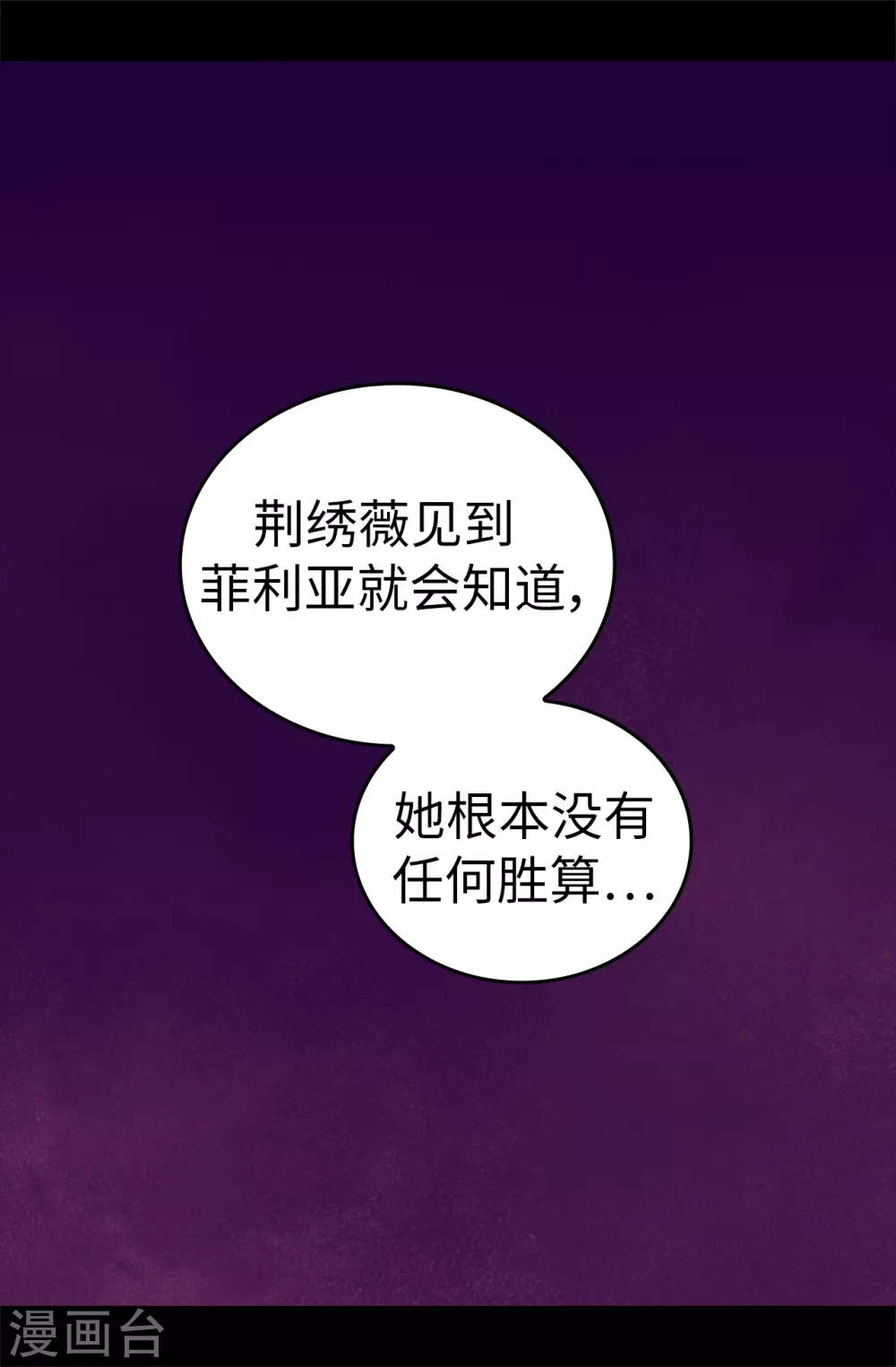 第577话 我来实现你的心愿吧 第22页