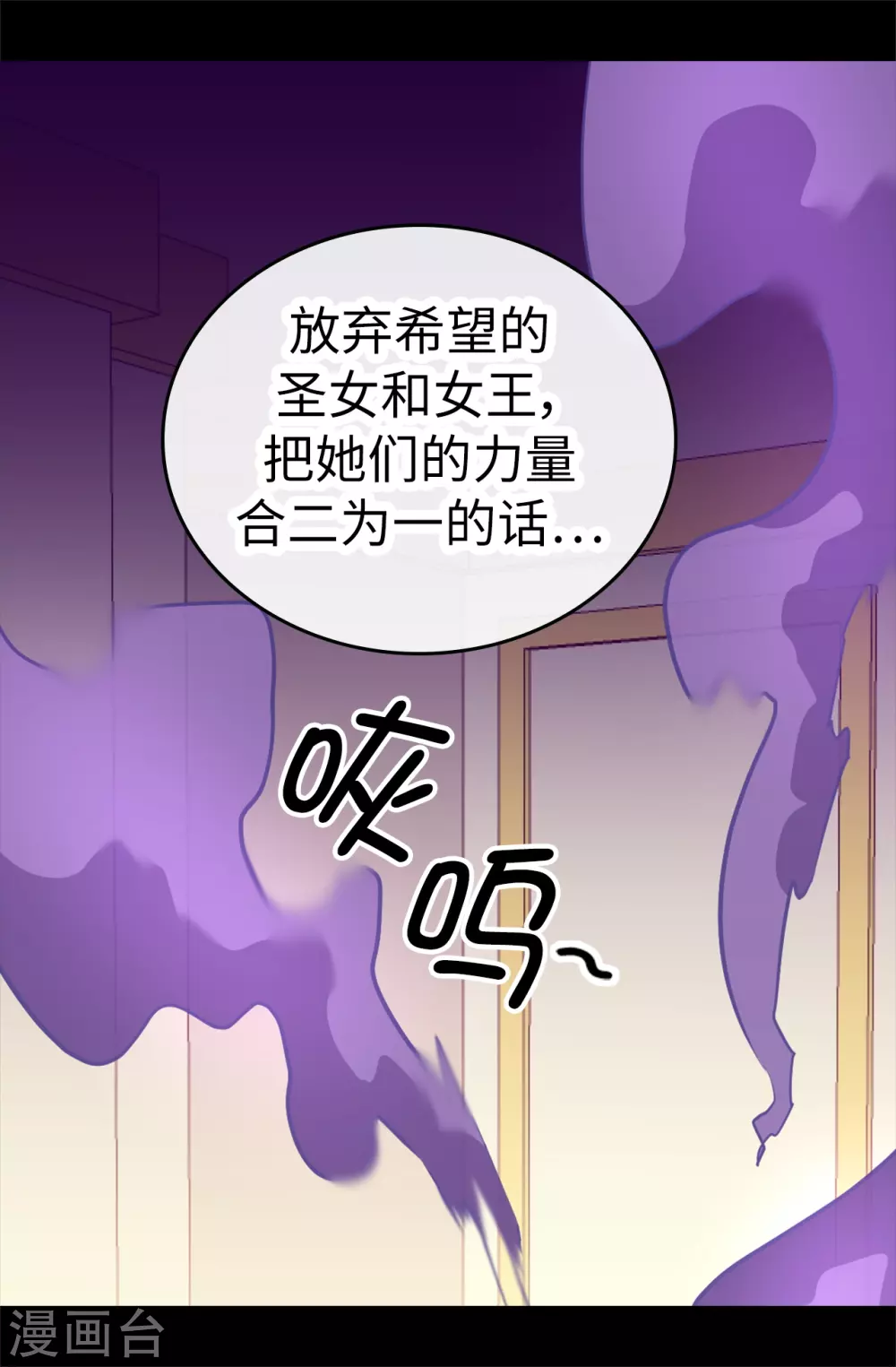 第577话 我来实现你的心愿吧 第23页