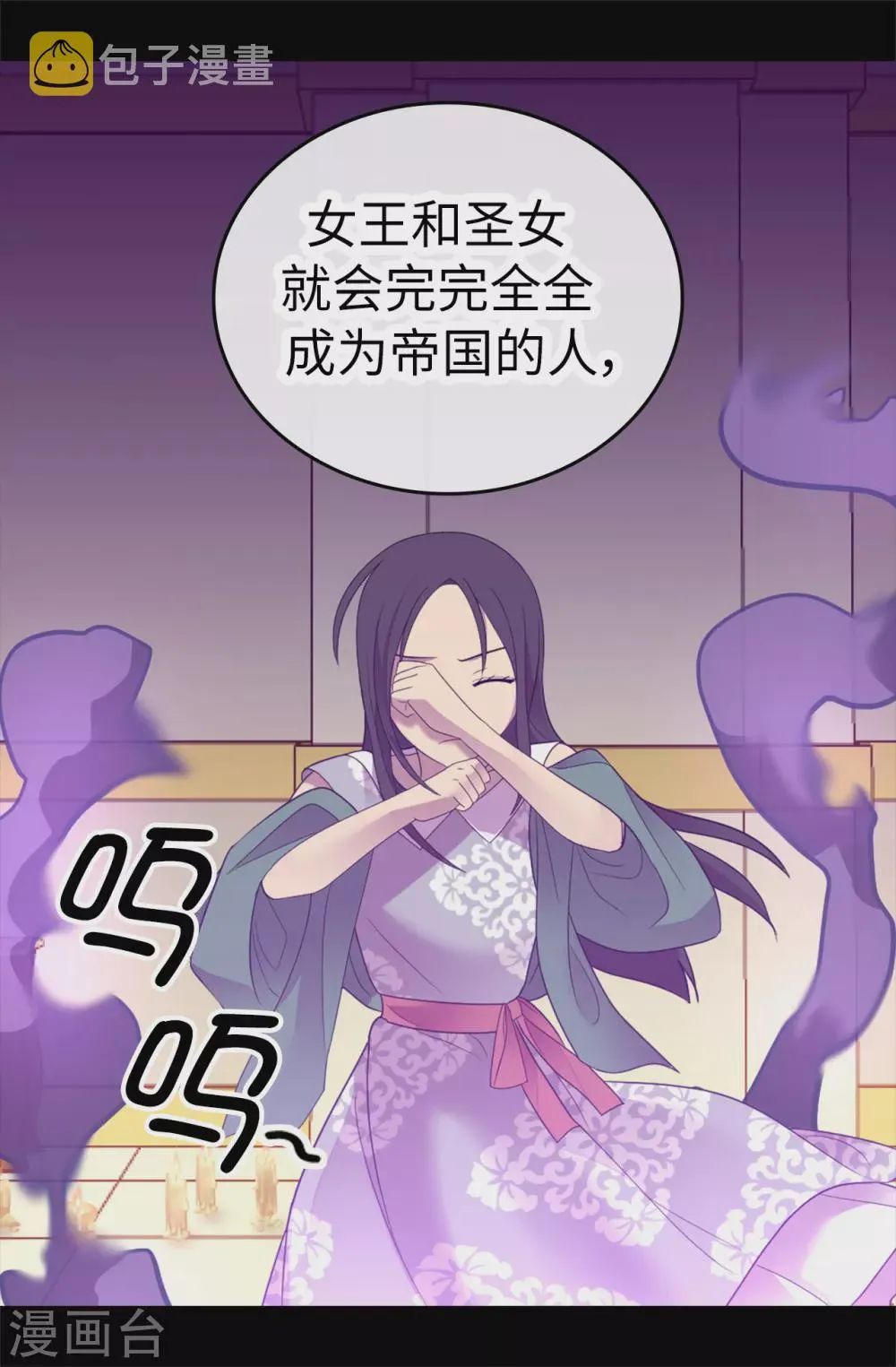 第577话 我来实现你的心愿吧 第24页