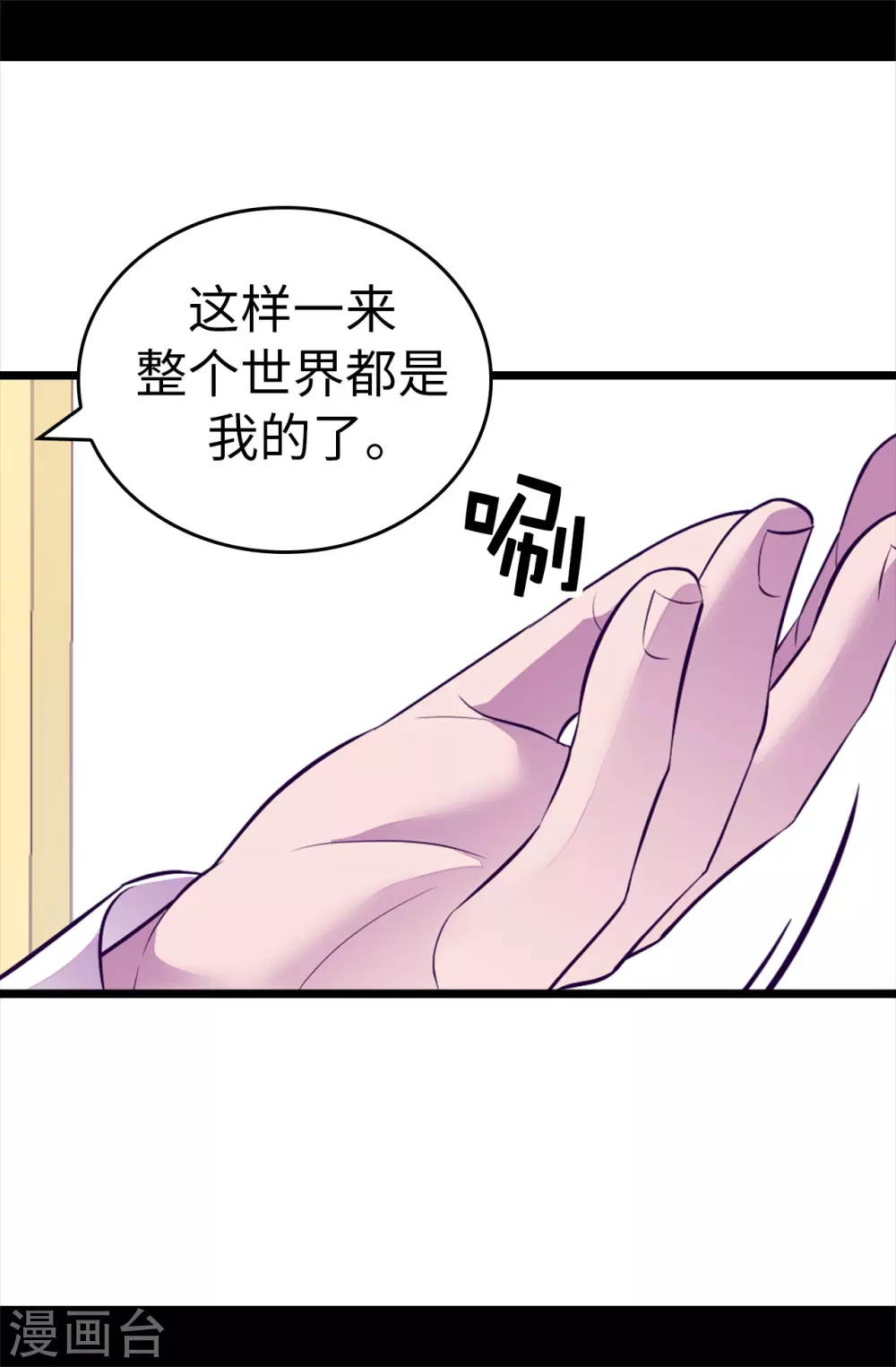 第577话 我来实现你的心愿吧 第26页