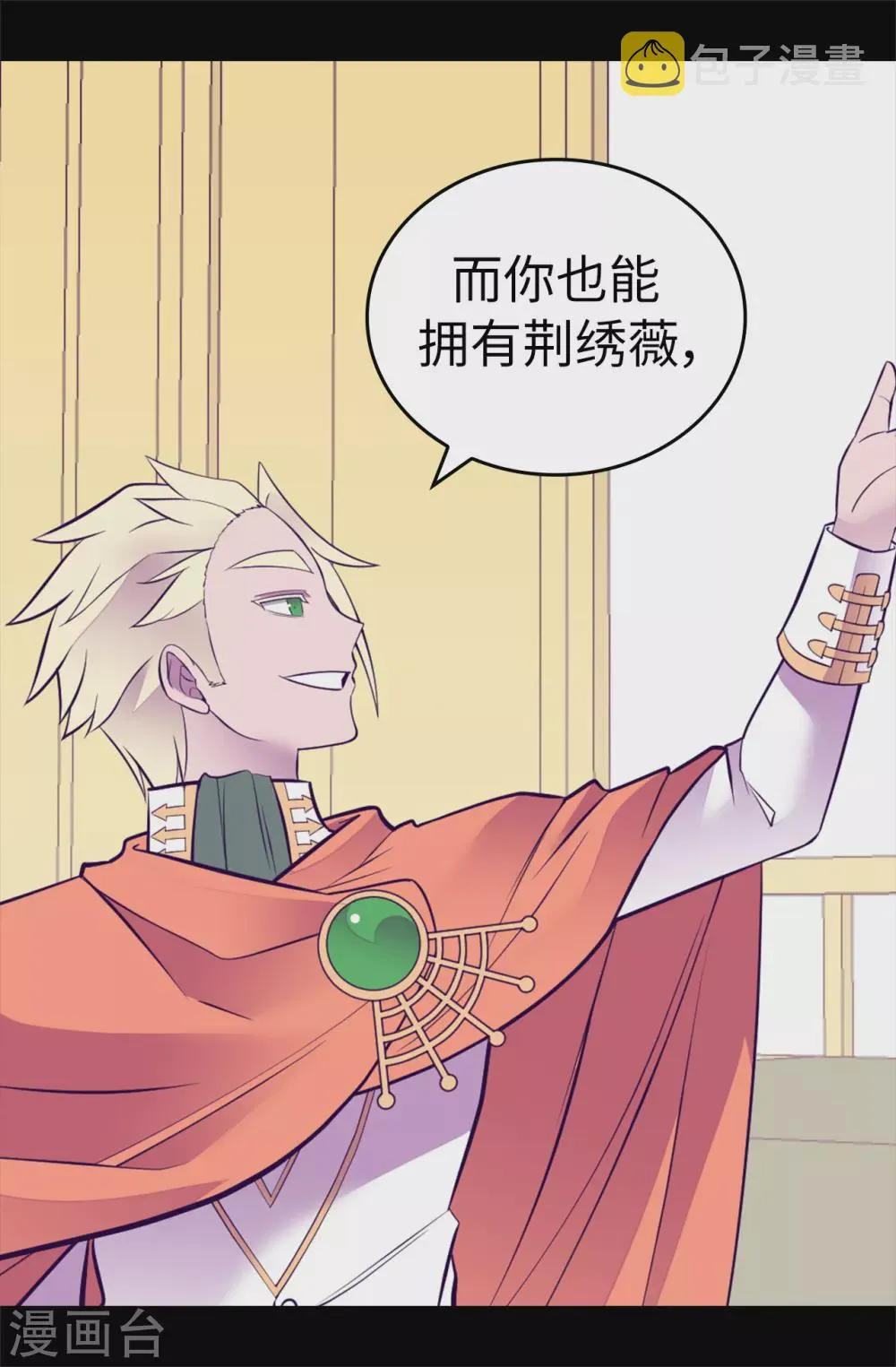 第577话 我来实现你的心愿吧 第27页