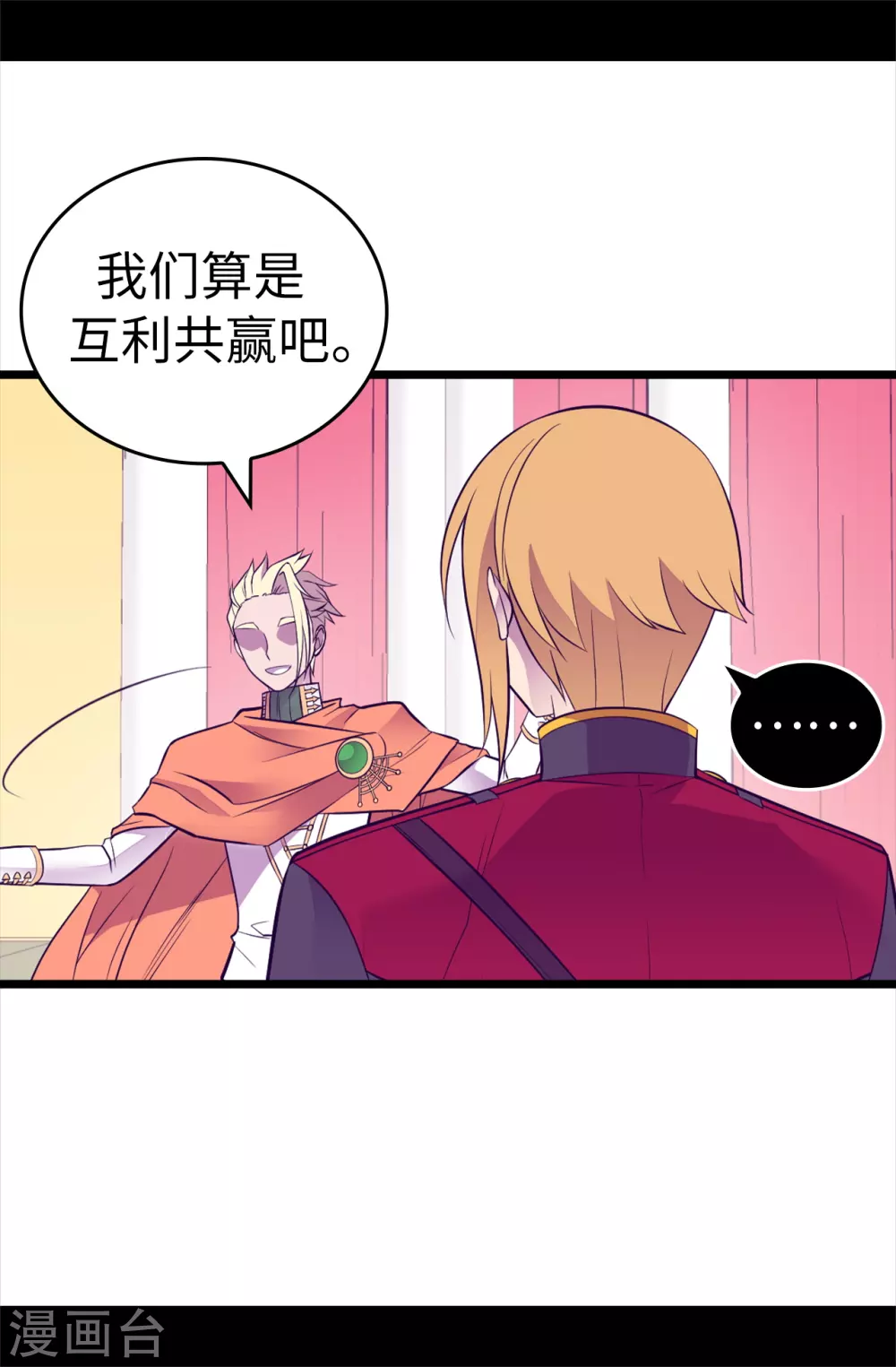 第577话 我来实现你的心愿吧 第28页