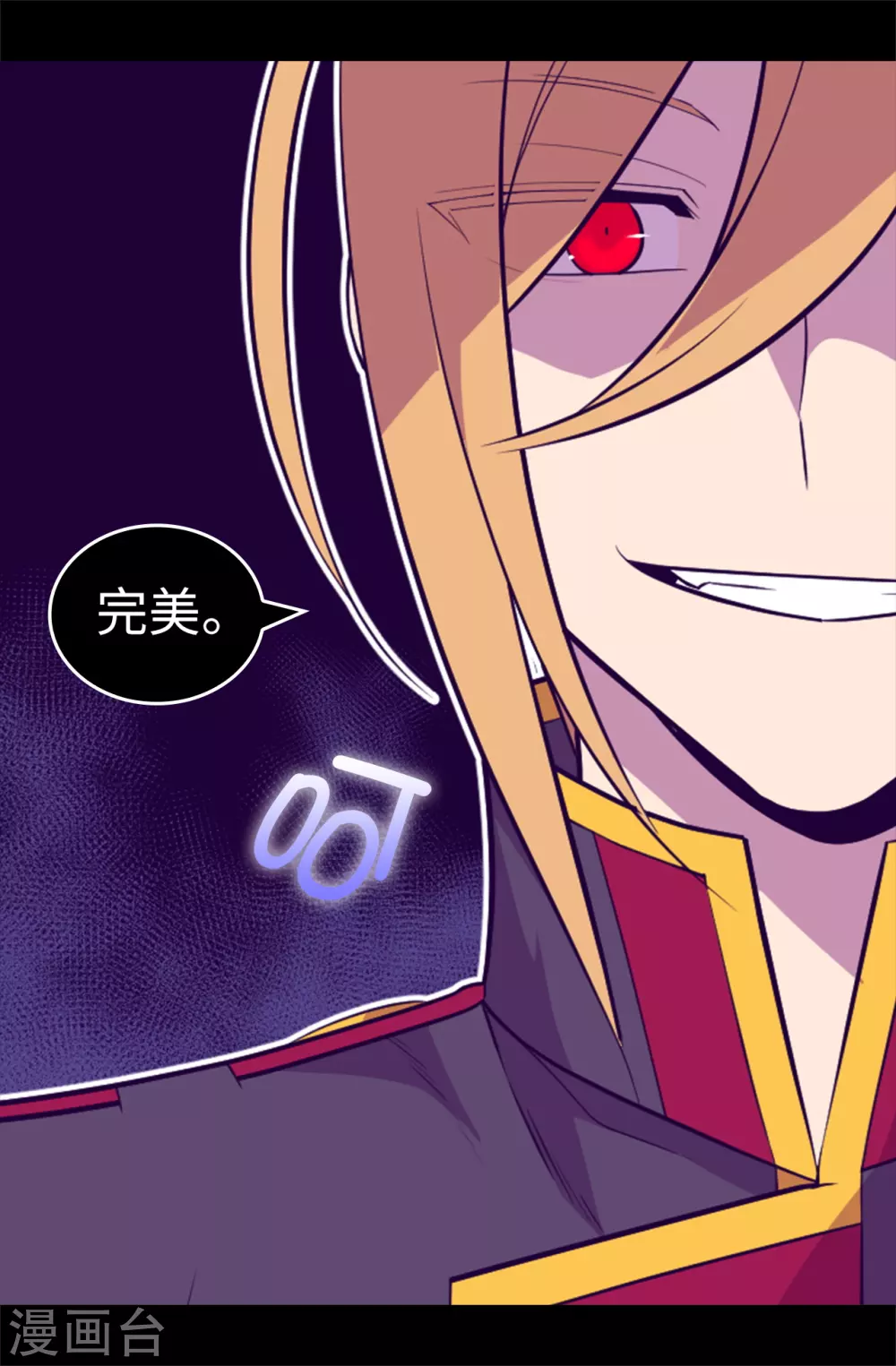 第577话 我来实现你的心愿吧 第29页