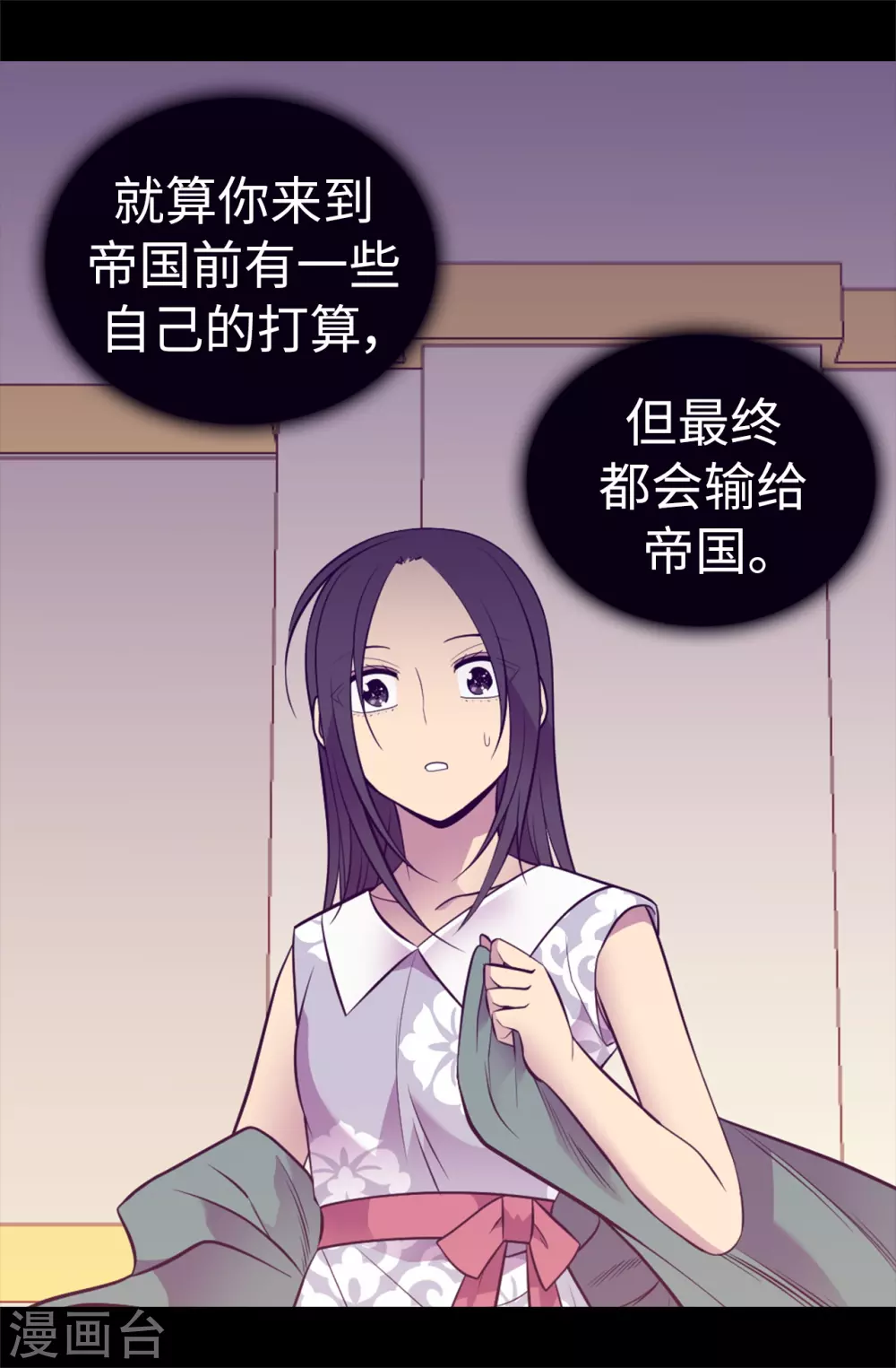 第577话 我来实现你的心愿吧 第31页