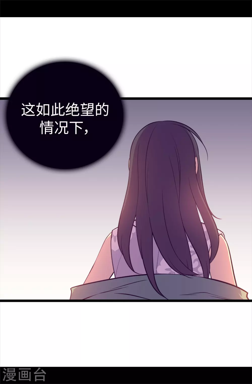 第577话 我来实现你的心愿吧 第32页
