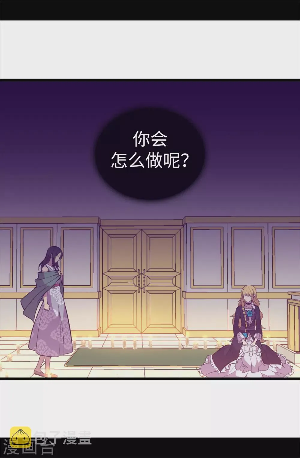 第577话 我来实现你的心愿吧 第33页