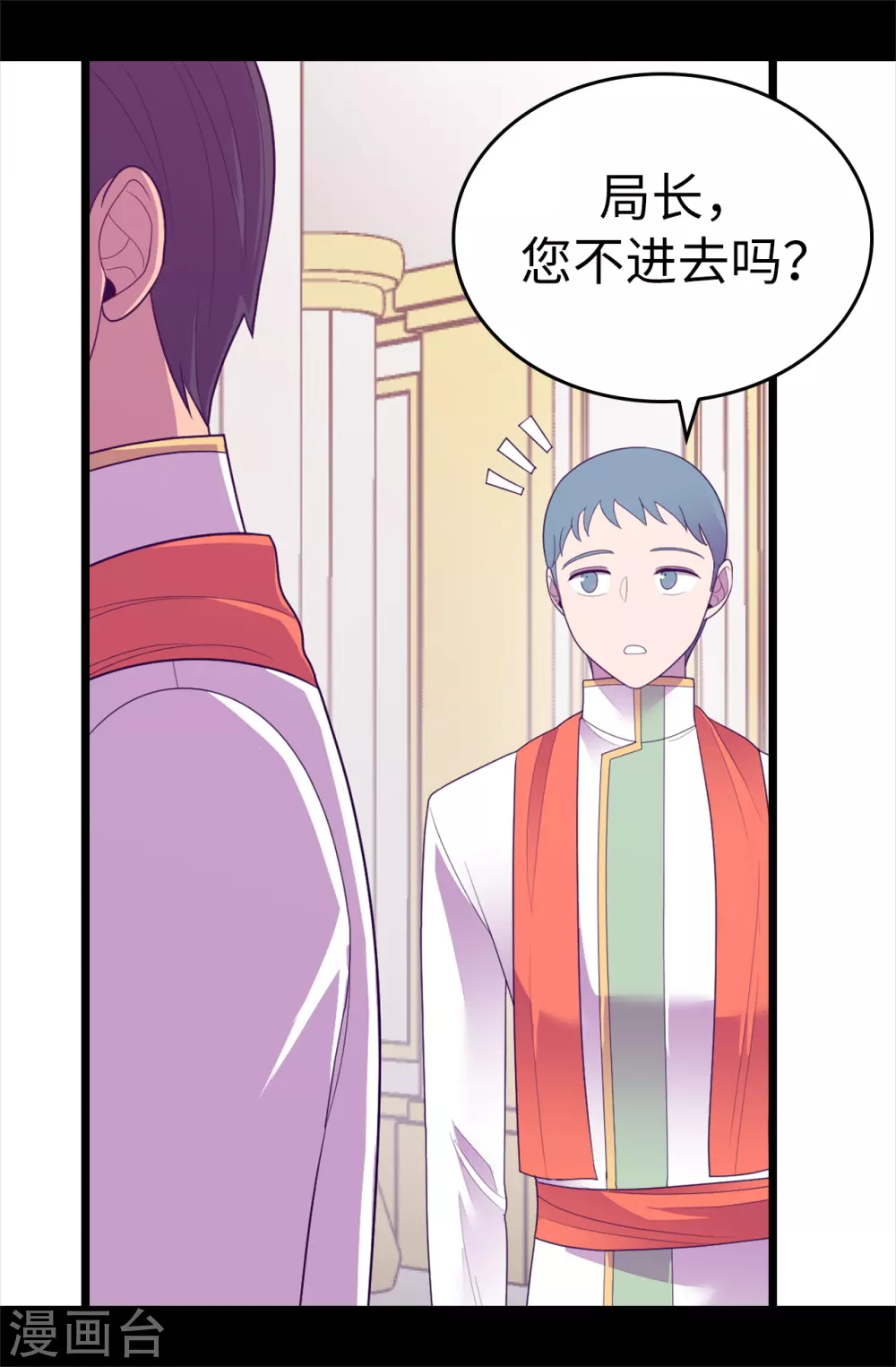 第578话 手握圣女的帝国还需要防备？ 第5页