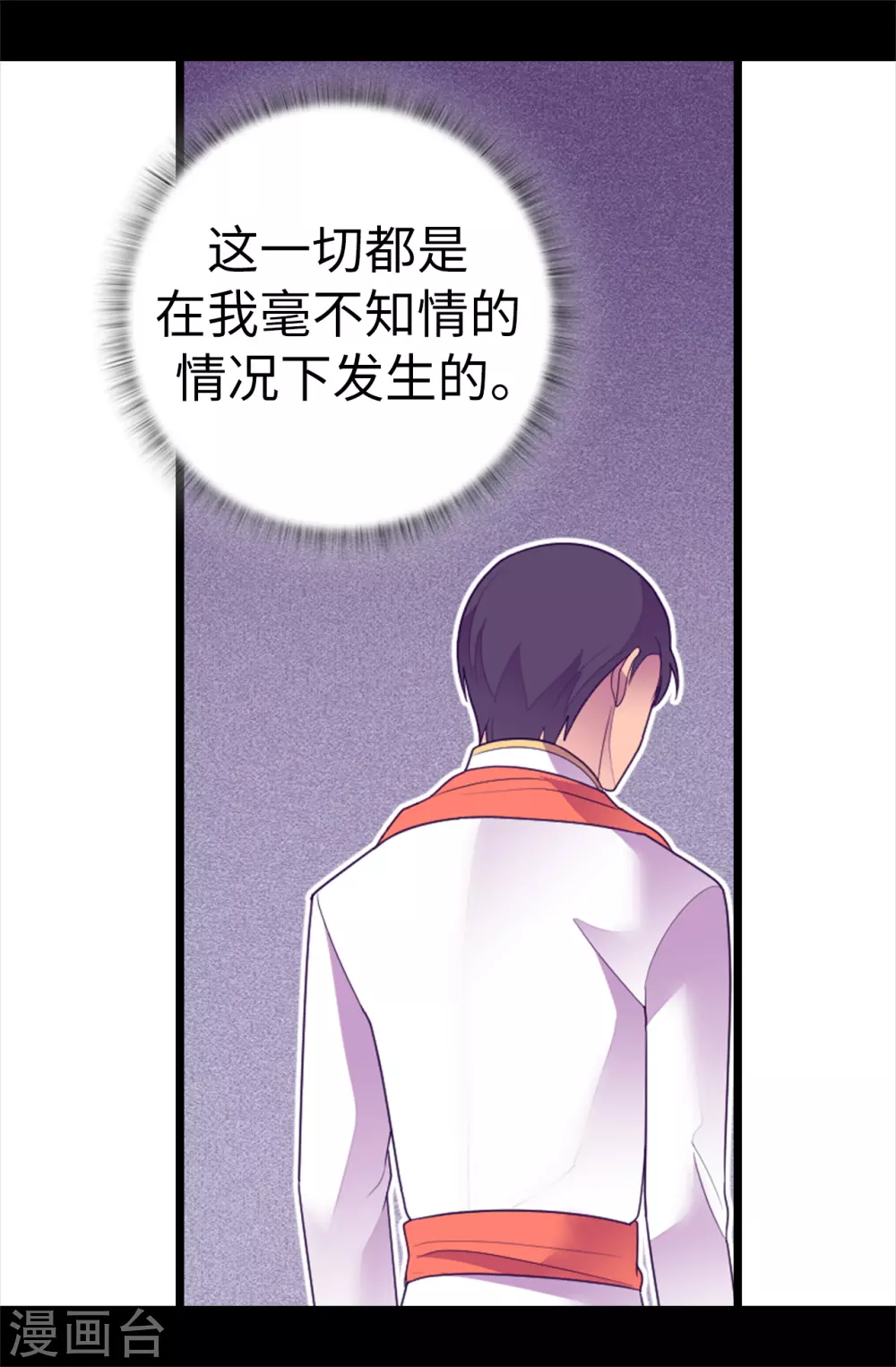第578话 手握圣女的帝国还需要防备？ 第10页
