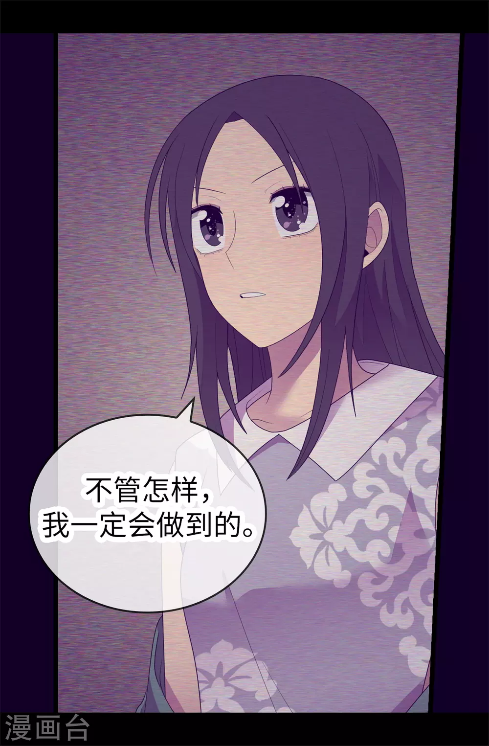 第578话 手握圣女的帝国还需要防备？ 第11页