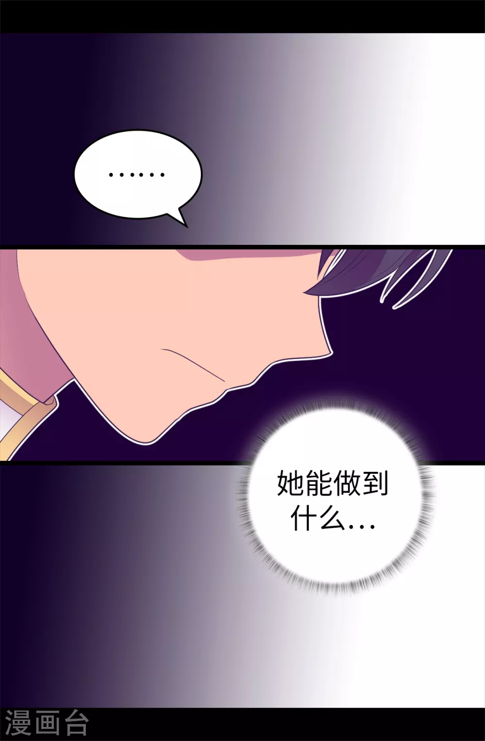 第578话 手握圣女的帝国还需要防备？ 第12页