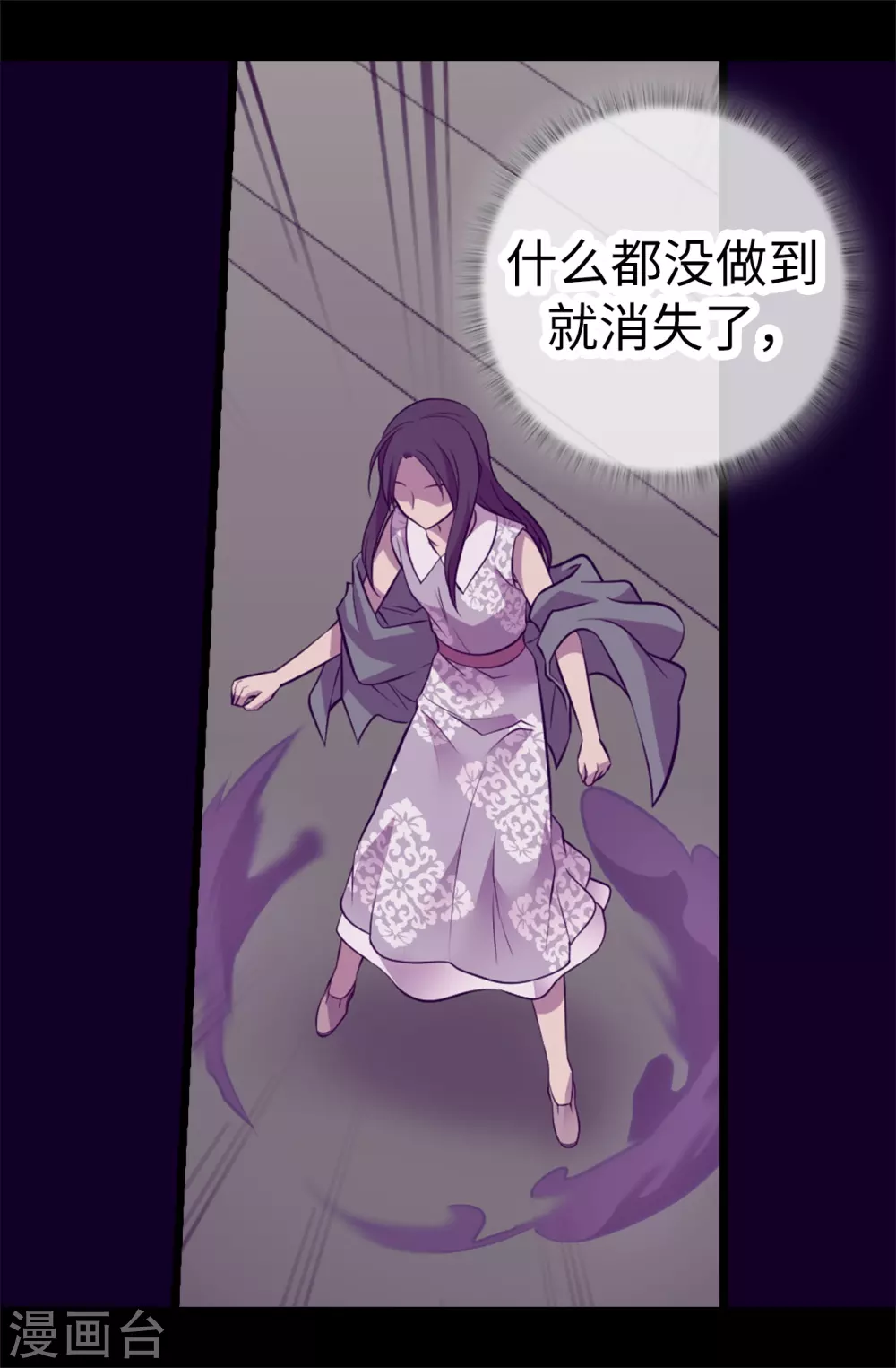 第578话 手握圣女的帝国还需要防备？ 第13页