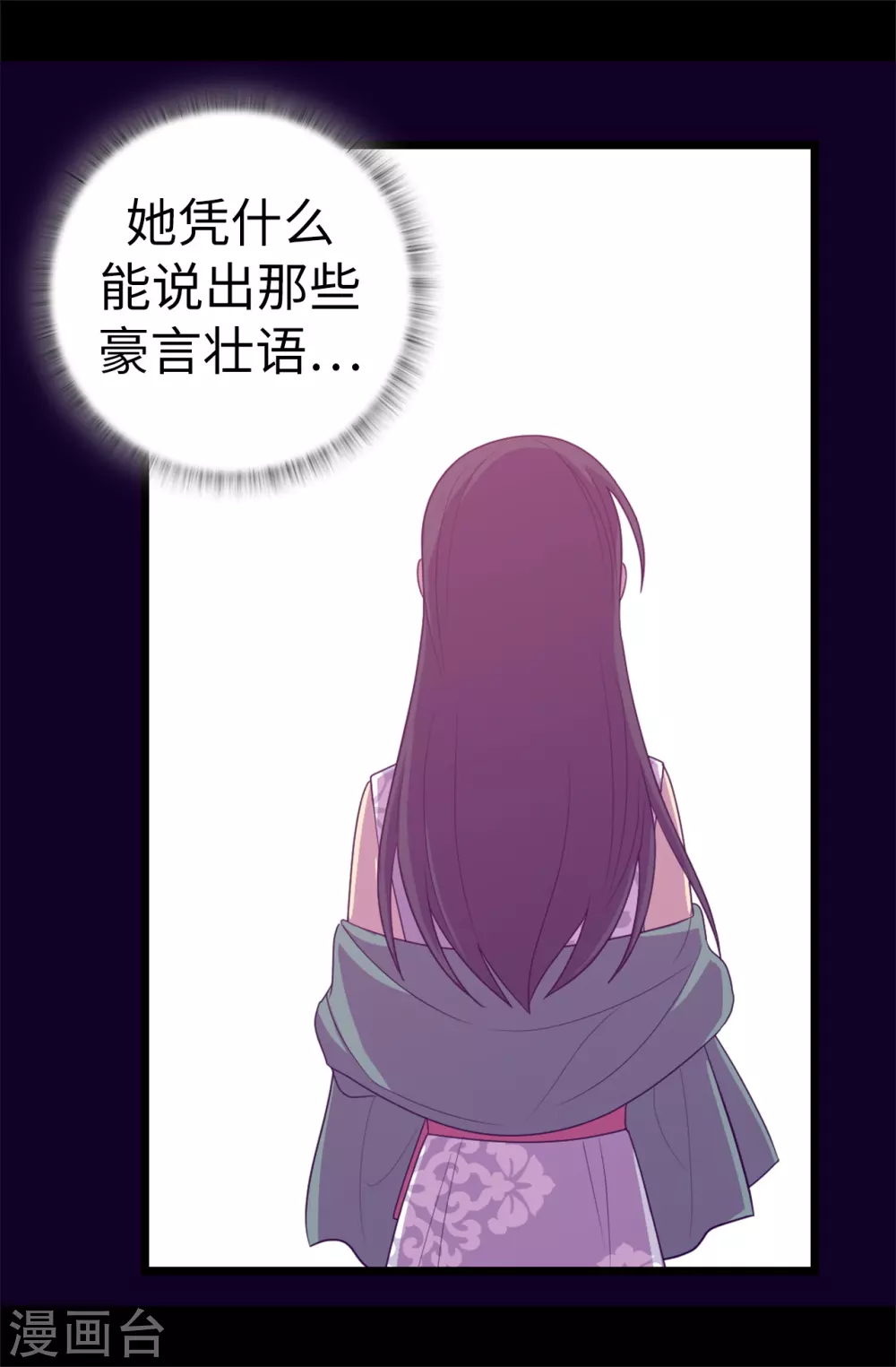 第578话 手握圣女的帝国还需要防备？ 第14页
