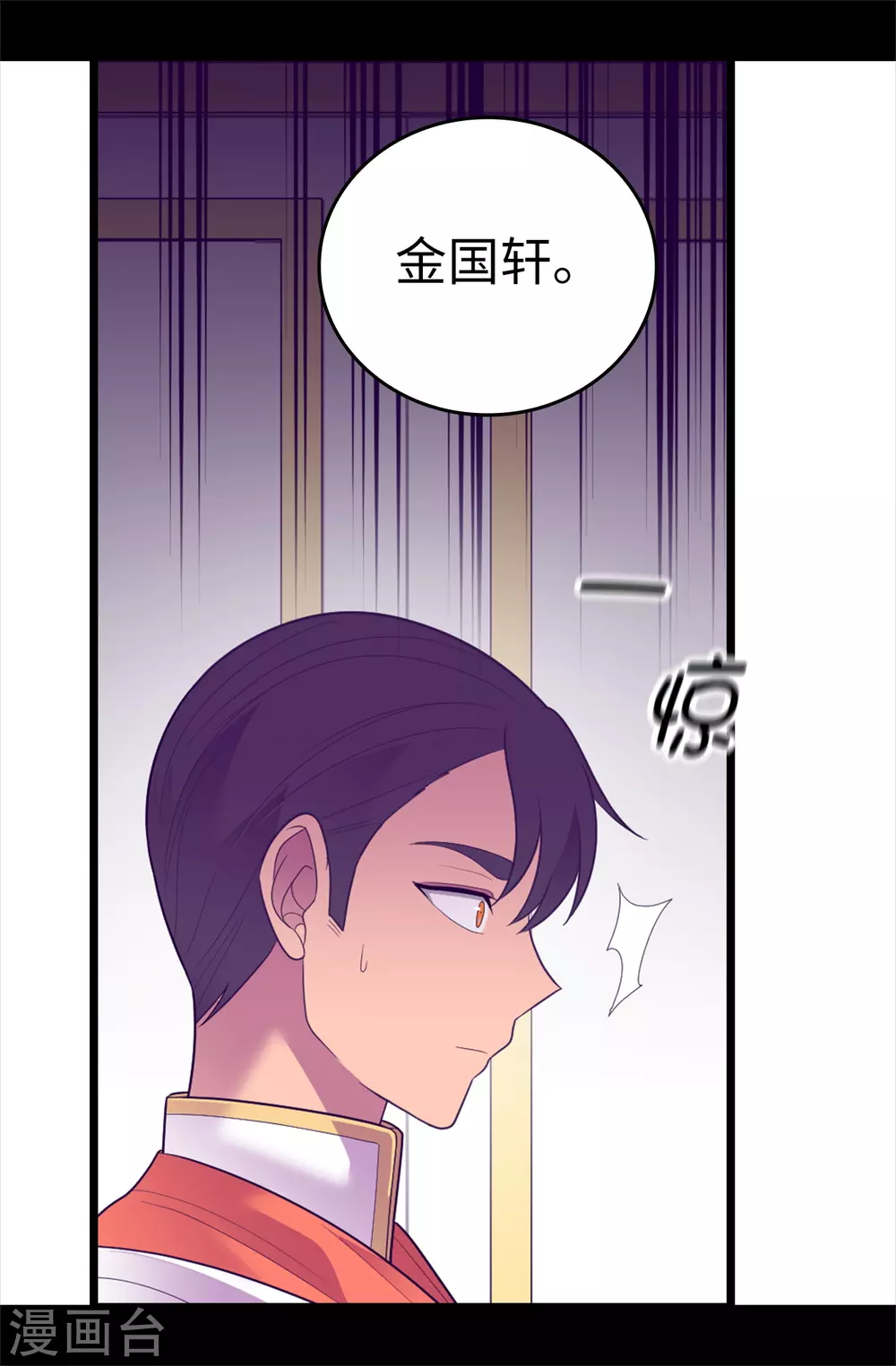 第578话 手握圣女的帝国还需要防备？ 第16页