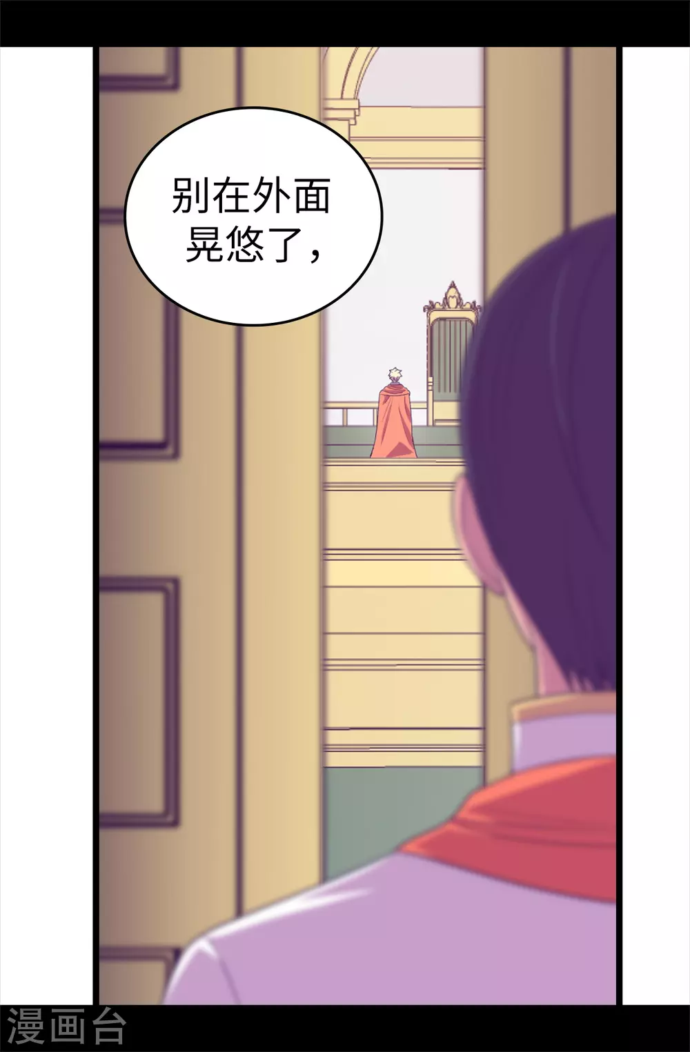 第578话 手握圣女的帝国还需要防备？ 第17页