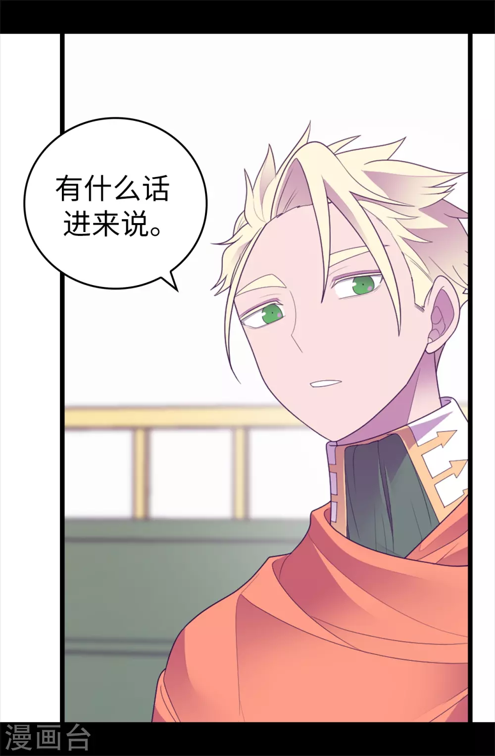 第578话 手握圣女的帝国还需要防备？ 第18页