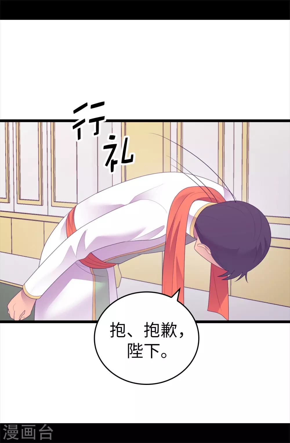 第578话 手握圣女的帝国还需要防备？ 第19页