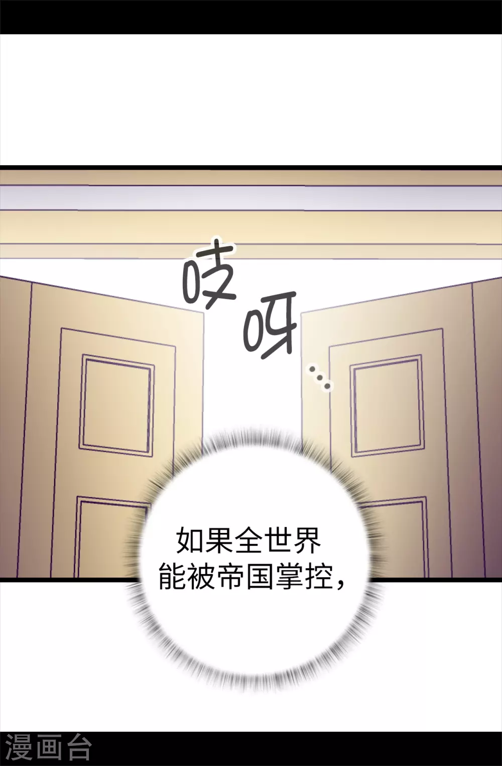 第578话 手握圣女的帝国还需要防备？ 第21页