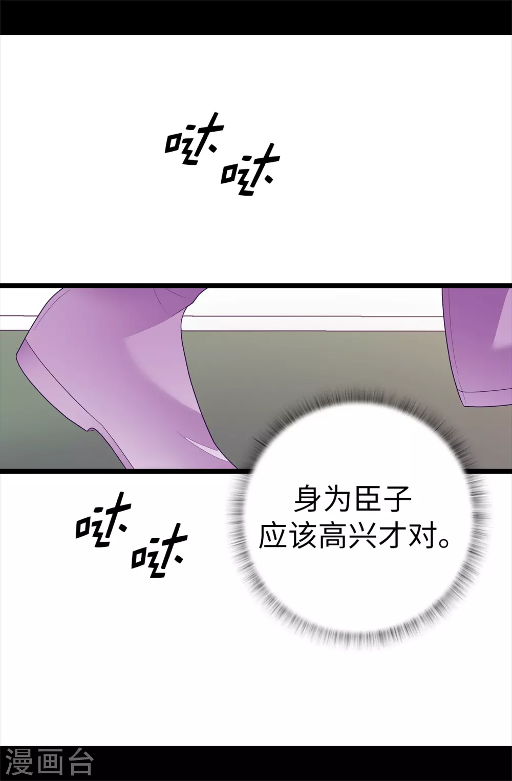 第578话 手握圣女的帝国还需要防备？ 第22页
