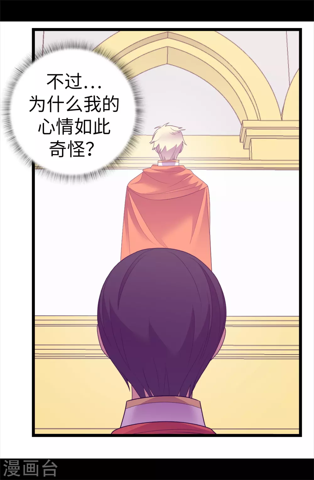 第578话 手握圣女的帝国还需要防备？ 第23页